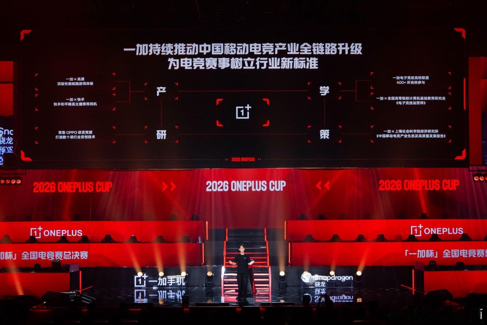移动电竞生态建设是一场需要耐力和定力的长期投入，在本届赛事现场，一加联合上海社会