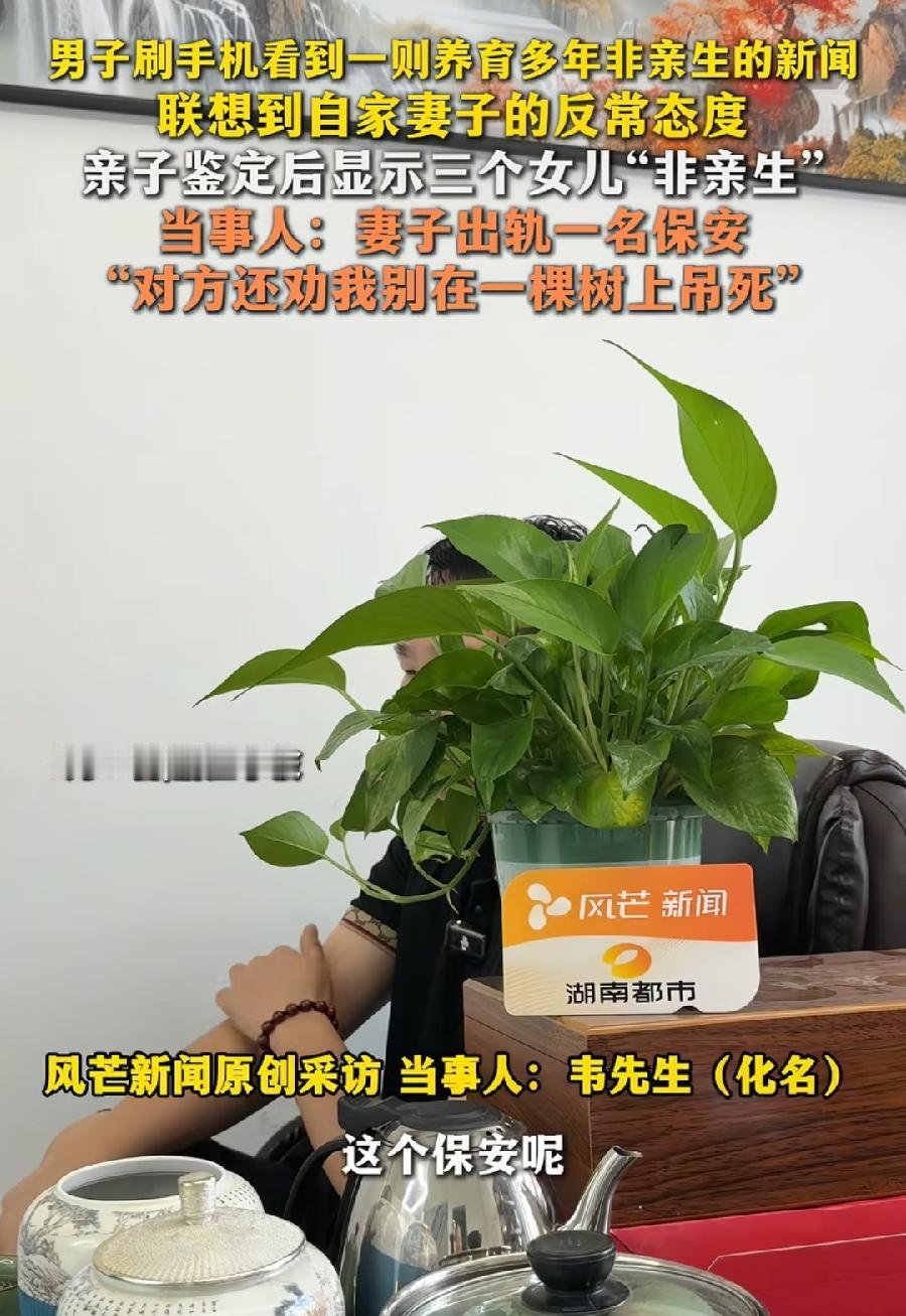 宁波男子结婚8年3个女儿均非亲生 。
江西上饶结婚16年3个孩子均非亲生。（生父