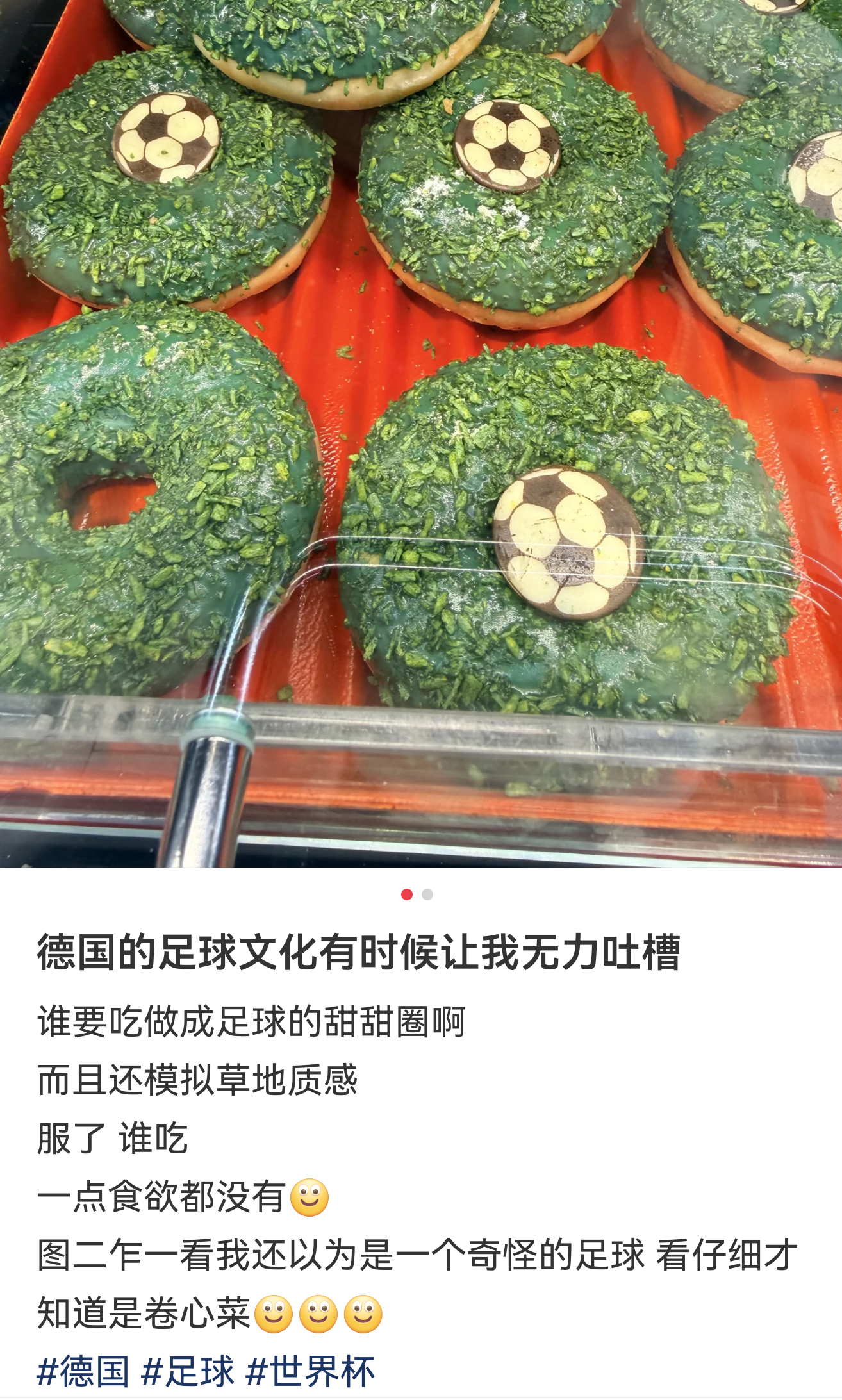 足球文化已经发展到这种程度了吗 
