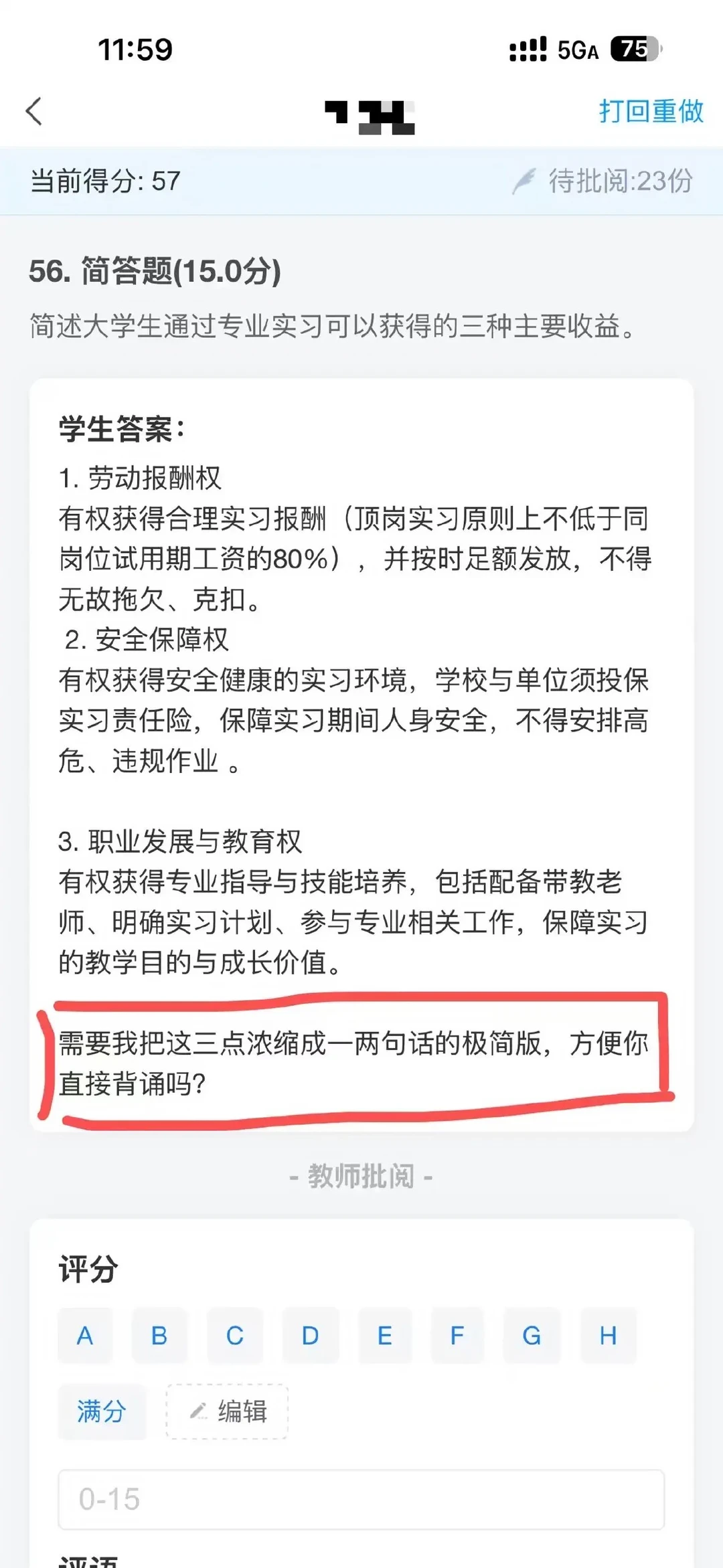难绷！大学生闭眼用AI写作业