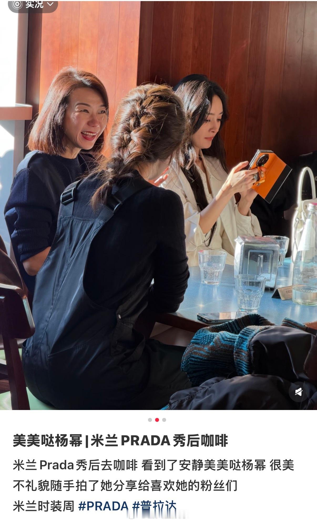 偶遇杨幂秀后喝咖啡米兰街头偶遇杨幂喝咖啡 求偶遇教程 