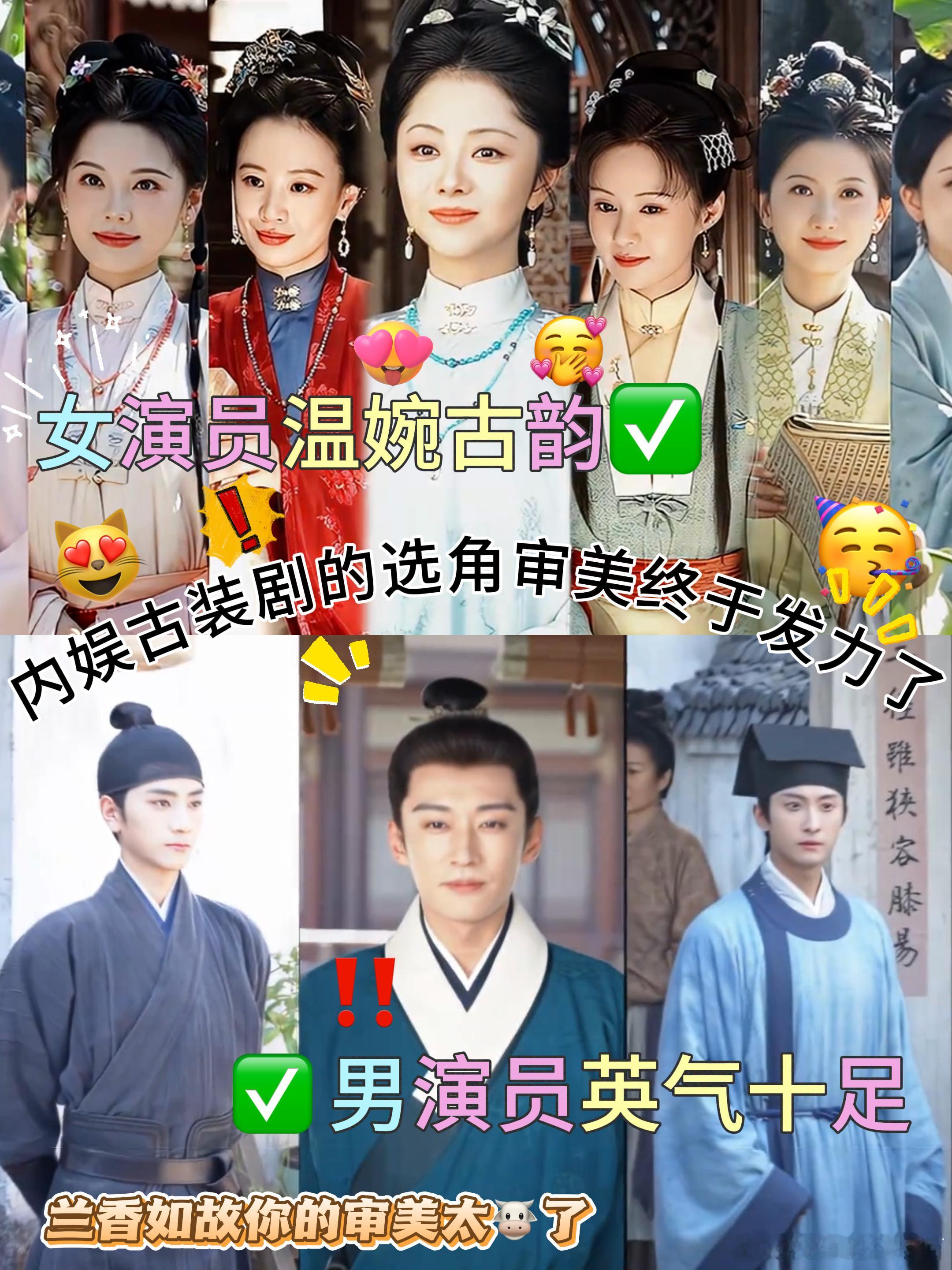 妈生脸终于原谅古装剧了 谭松韵演绎从底层丫鬟一路成长为主母，一张自带故事感的脸，