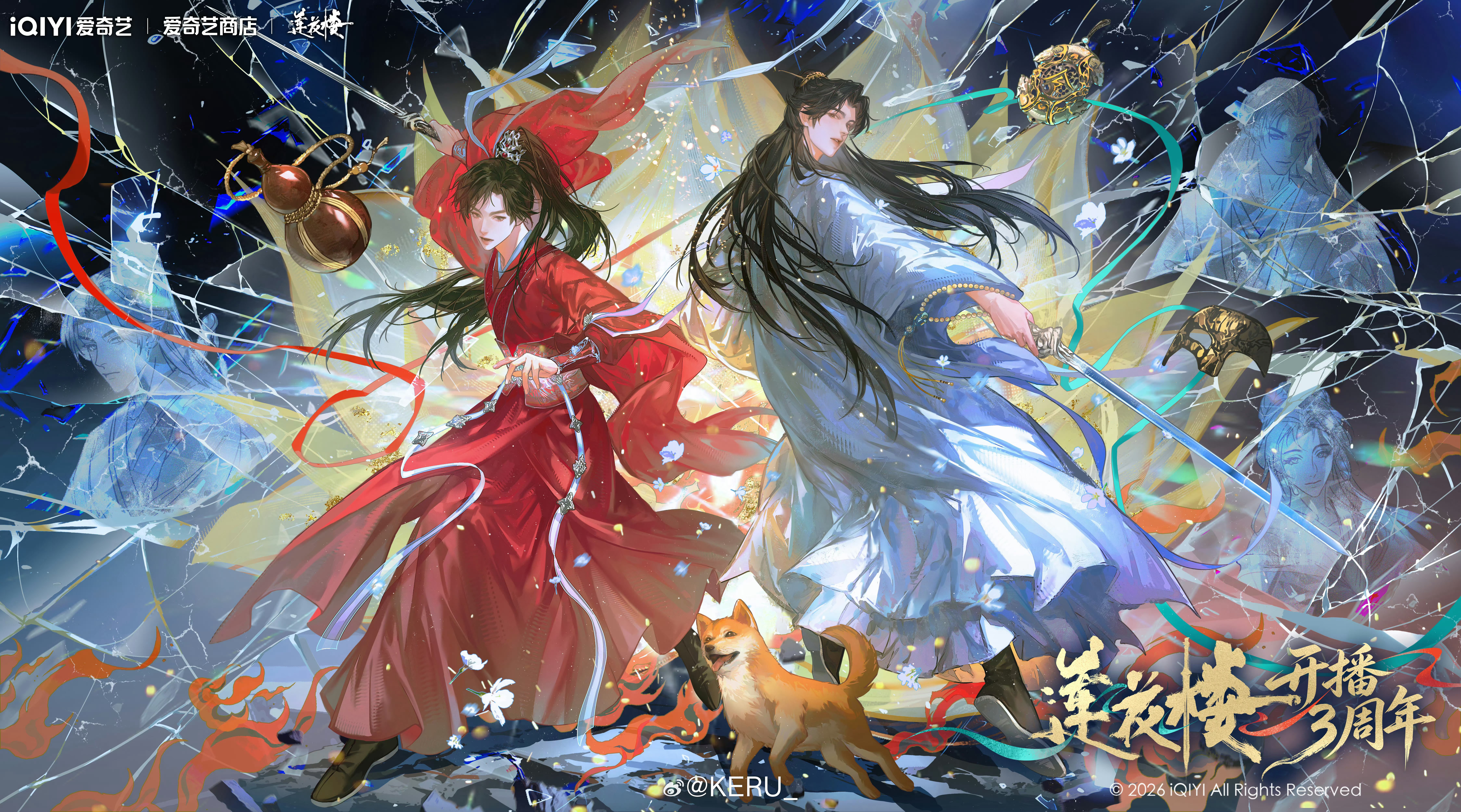 李相夷天下第一！李莲花长命百岁！ 