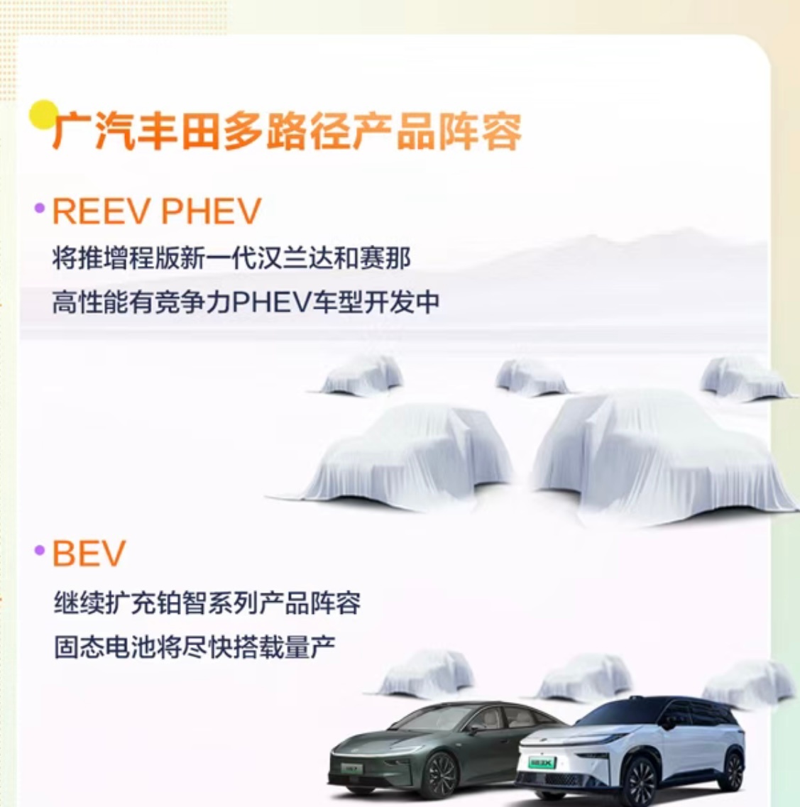 塞纳+汉兰达这俩车零跑要出增程的？？？没错是REEV不是PHEV，增程的塞纳、汉