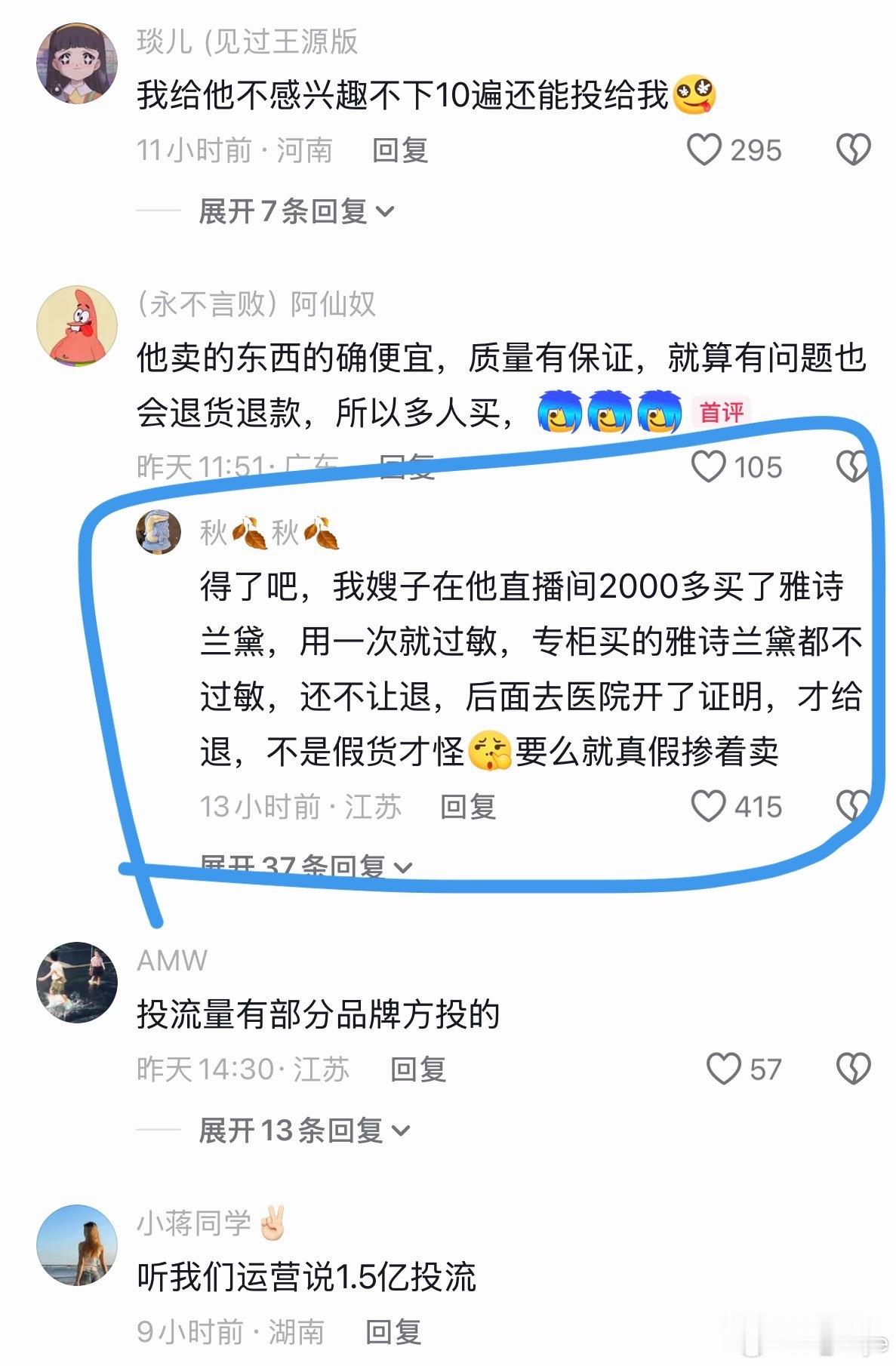 不是假货，是抖音电商专供。 ​​​