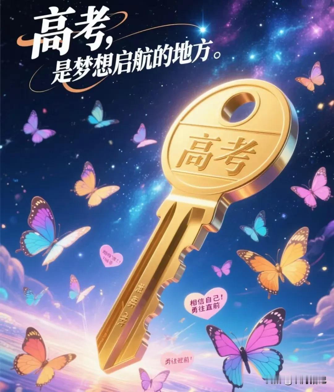 时光飞逝，陪孩子的那段刻骨铭心的岁月虽远去，却成珍贵回忆～～

考场是战场，亦是