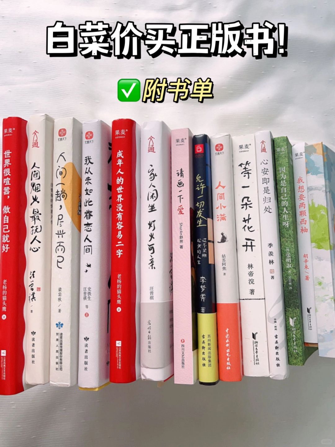 疯狂安利这几本低价好书❗️低至6.9r ！