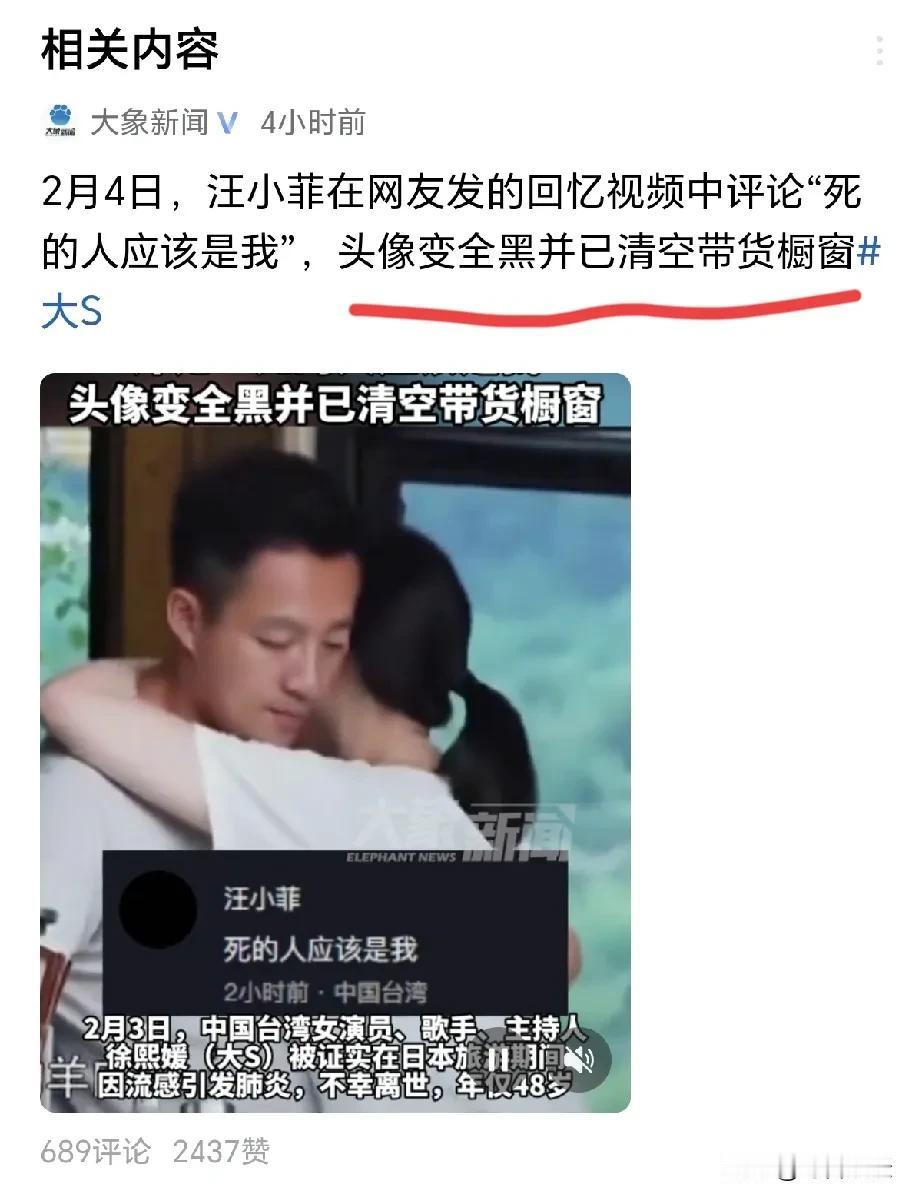 我没怀疑汪小菲，甚至觉得他是真情实感地对大S喊出：老婆，我好想你！



要知道