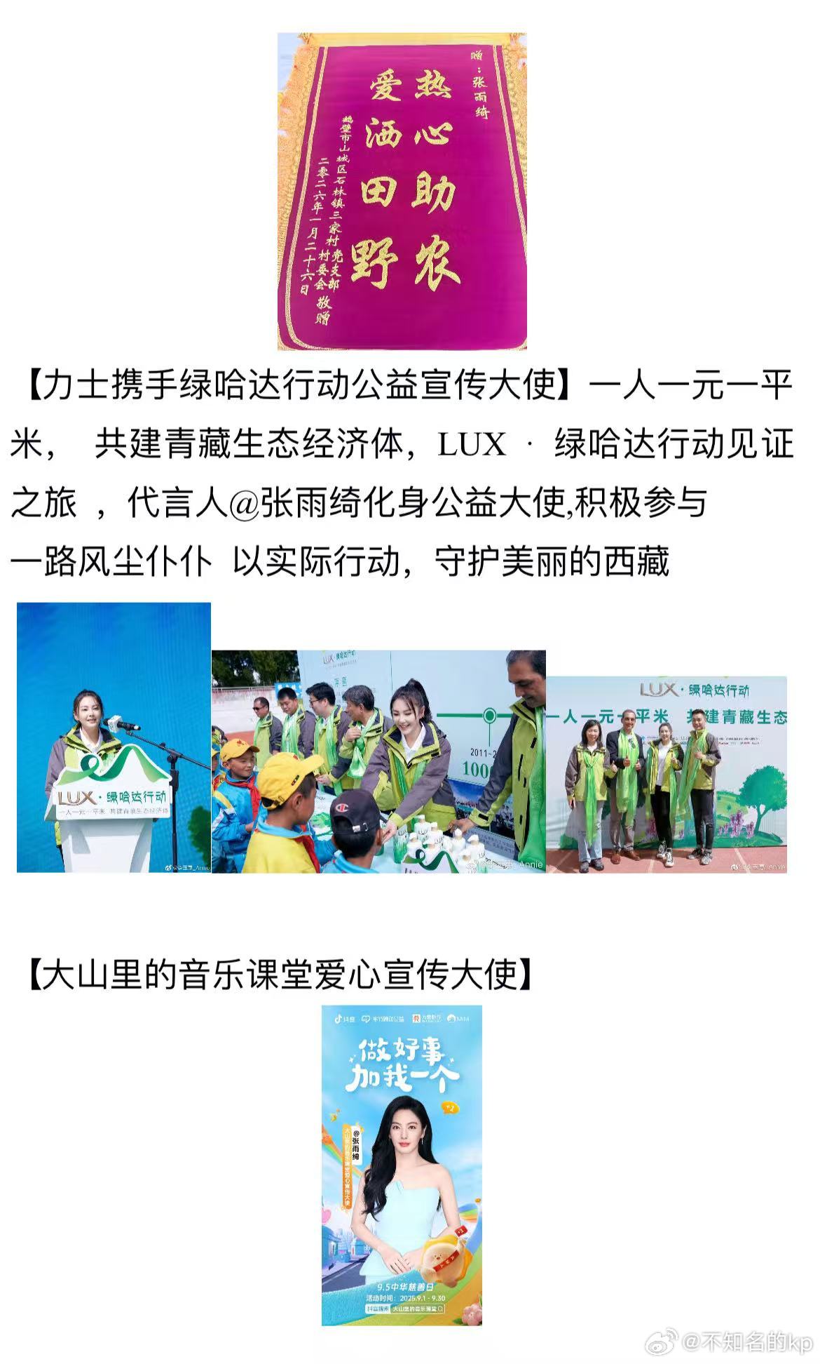 张雨绮做公益绝不含糊张雨绮每次都捐款100w 不刻意营销公益人设，广西默默捐出一