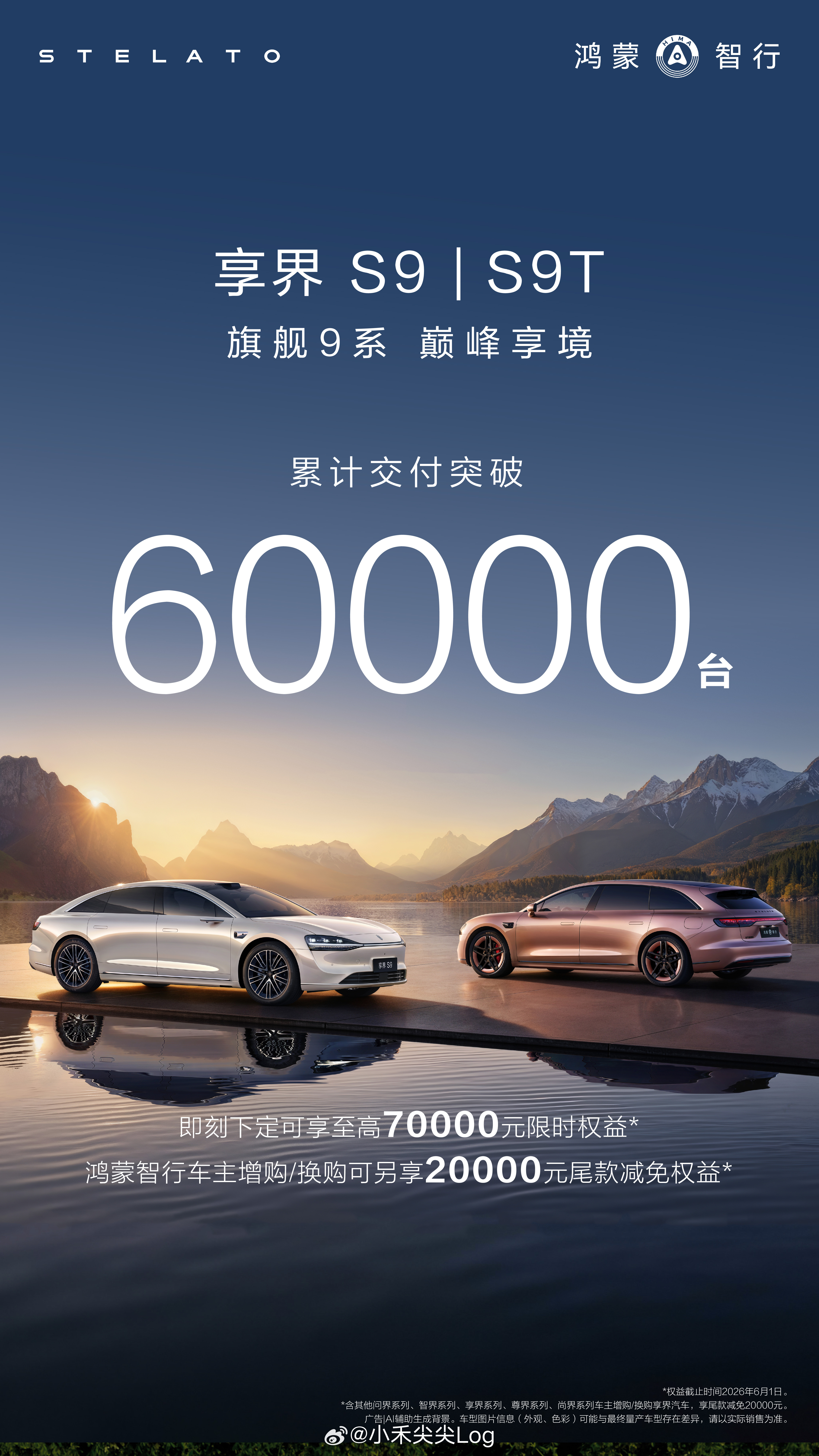 连续7个月稳居30万以上新能源轿车销量冠军，当然是享界样就界样的享界咯享界汽车累