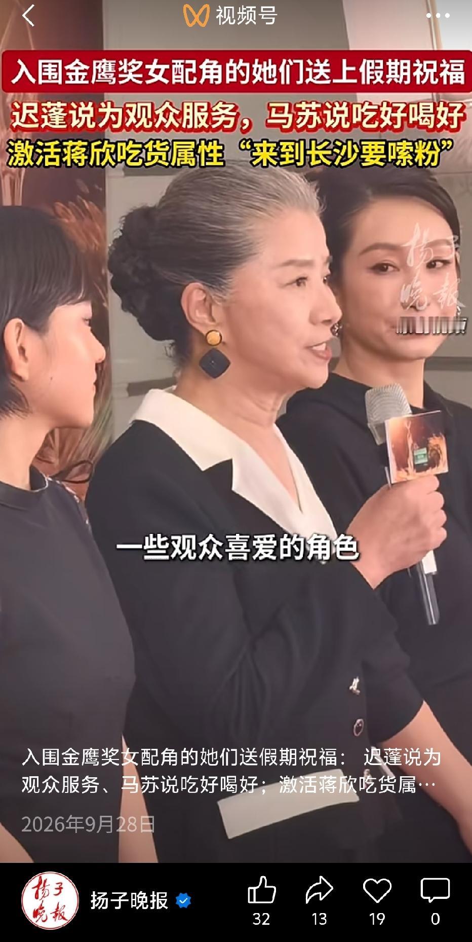第33届金鹰奖最佳女配角提名共6人：秦海璐《生万物》、迟蓬《生万物》、马苏《我是