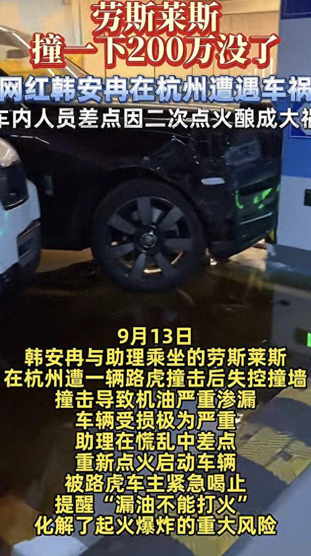 劳斯莱斯撞一下200万没了，这教训真的太狠了