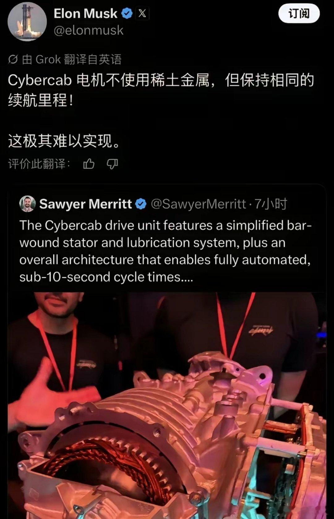 如何看待特斯拉零稀土电机特斯拉Cybercab所谓零稀土电机，不是什么万能革命，