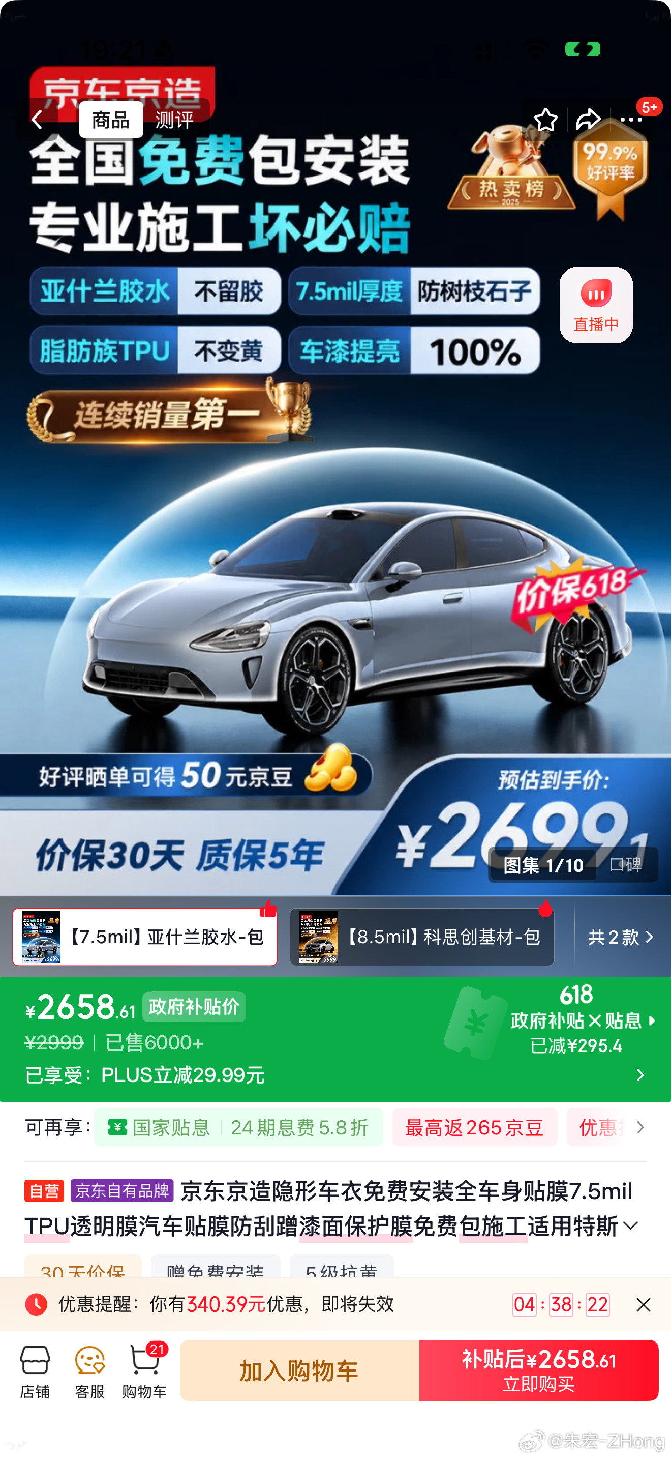 我最近在看隐形车衣，也没找到特别靠谱的，但是价格都很便宜。我觉得京东京造应该可能