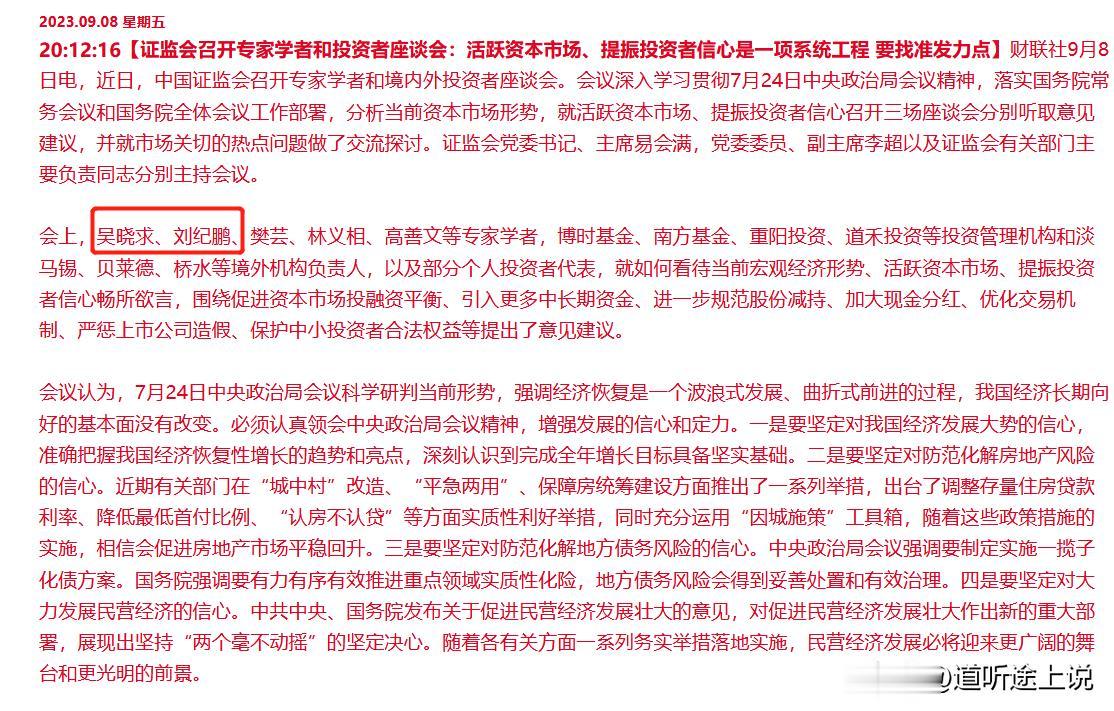 1、股市村里又开会了，这次两个说实话的专家也参加了，我想村里应该听了真实声音，但