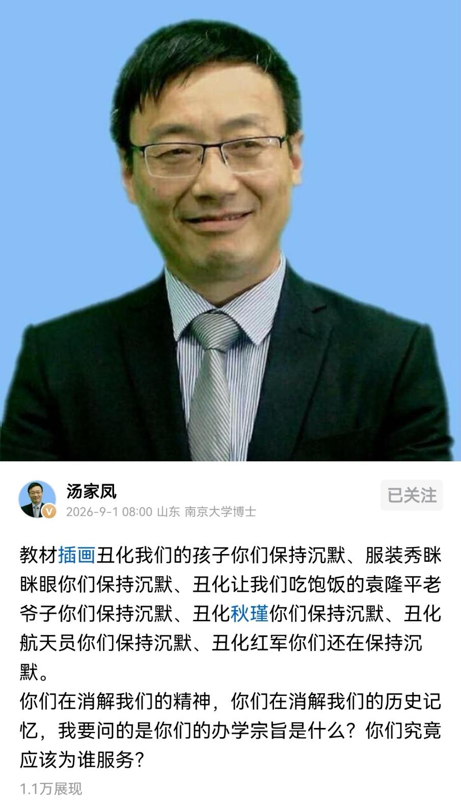 教材插画丑化中国儿童，袁隆平、秋瑾、红军、航天员接连被“阴间画风”消解……
面对