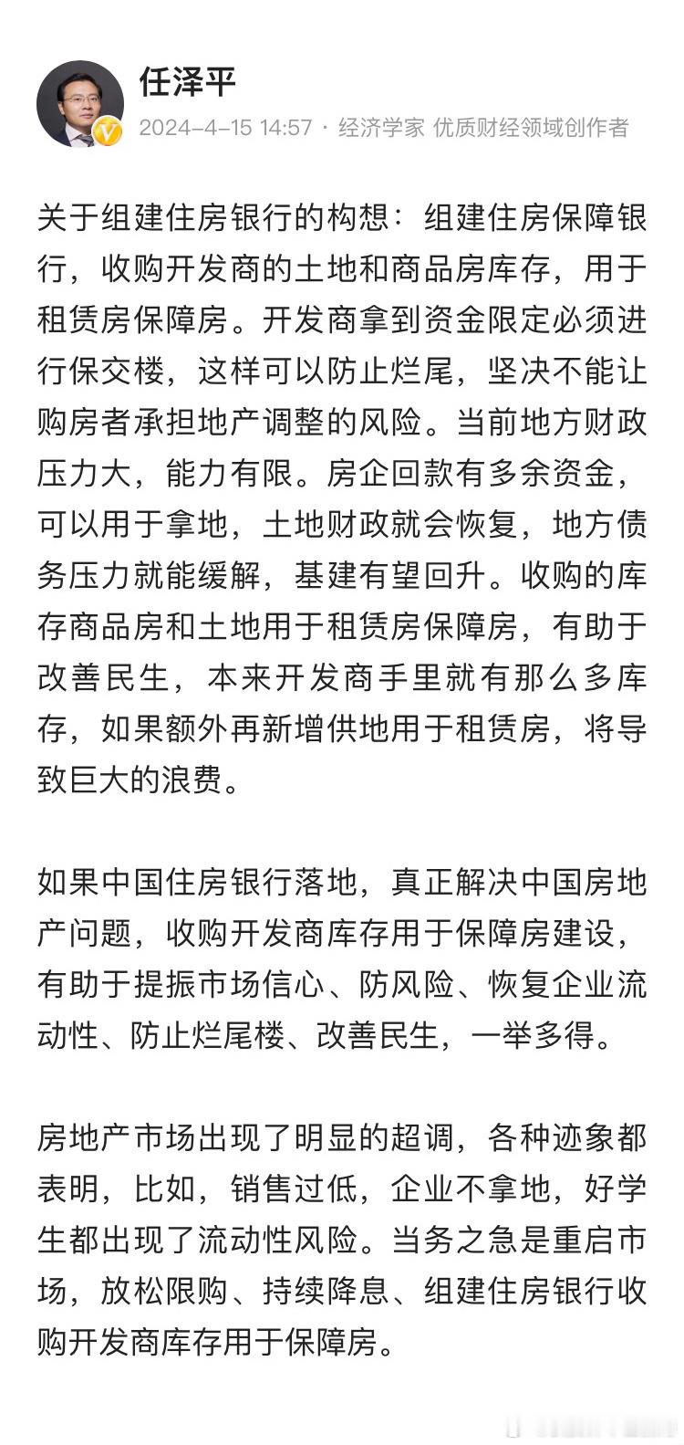 任泽平这种理论水平的人，是怎么在恒大拿到1500万薪水的，妄想一招解决目前房地产