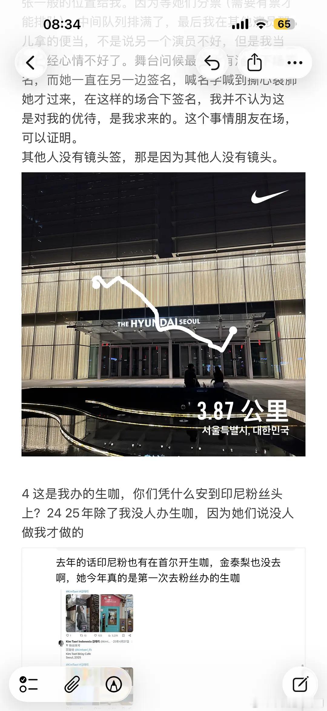 金泰梨 脱粉脱粉的站姐本人又回复了澄清贴 