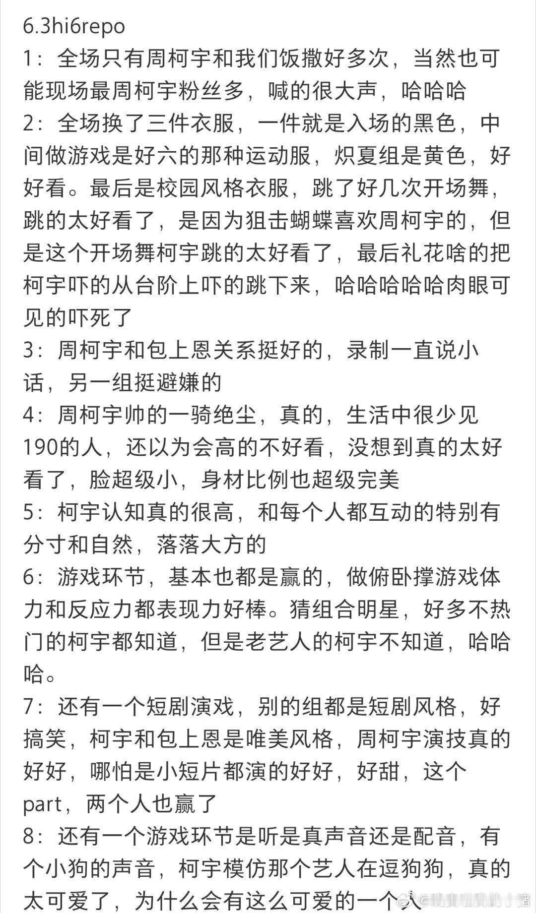 周柯宇hi6录制repo
