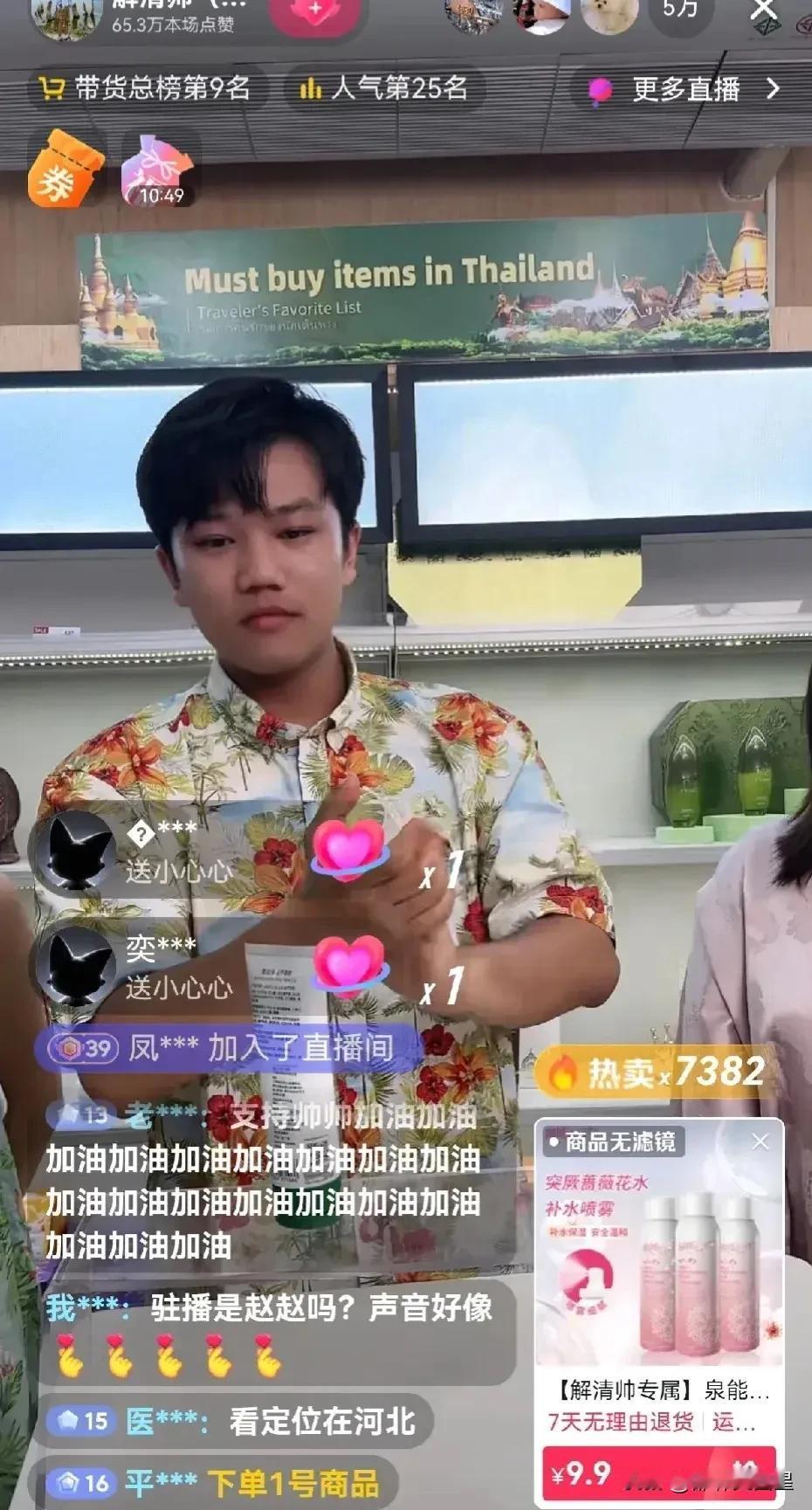 真不明白解清帅出众在哪儿？在国内直播带货也就算了，还被邀请到国外做溯源？

4月