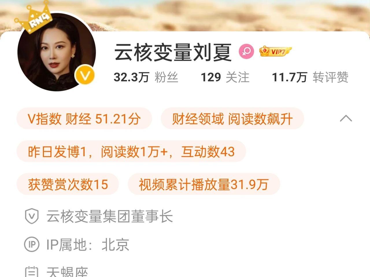 第一次听说有这么一个公司，第一次听说董事长会被邀请参加玩4P，竟然还装模作样的实