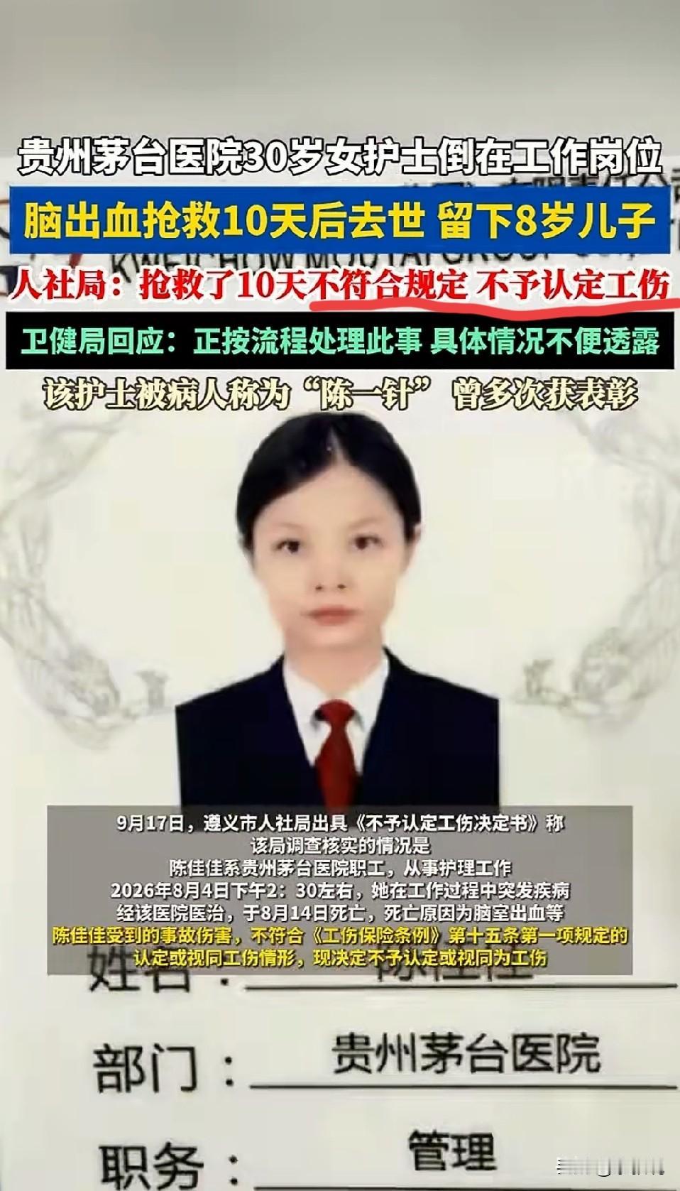 倒在了工作岗位，该不该抢救？
原因就在于“48小时”的工伤认定，超过48小时后死