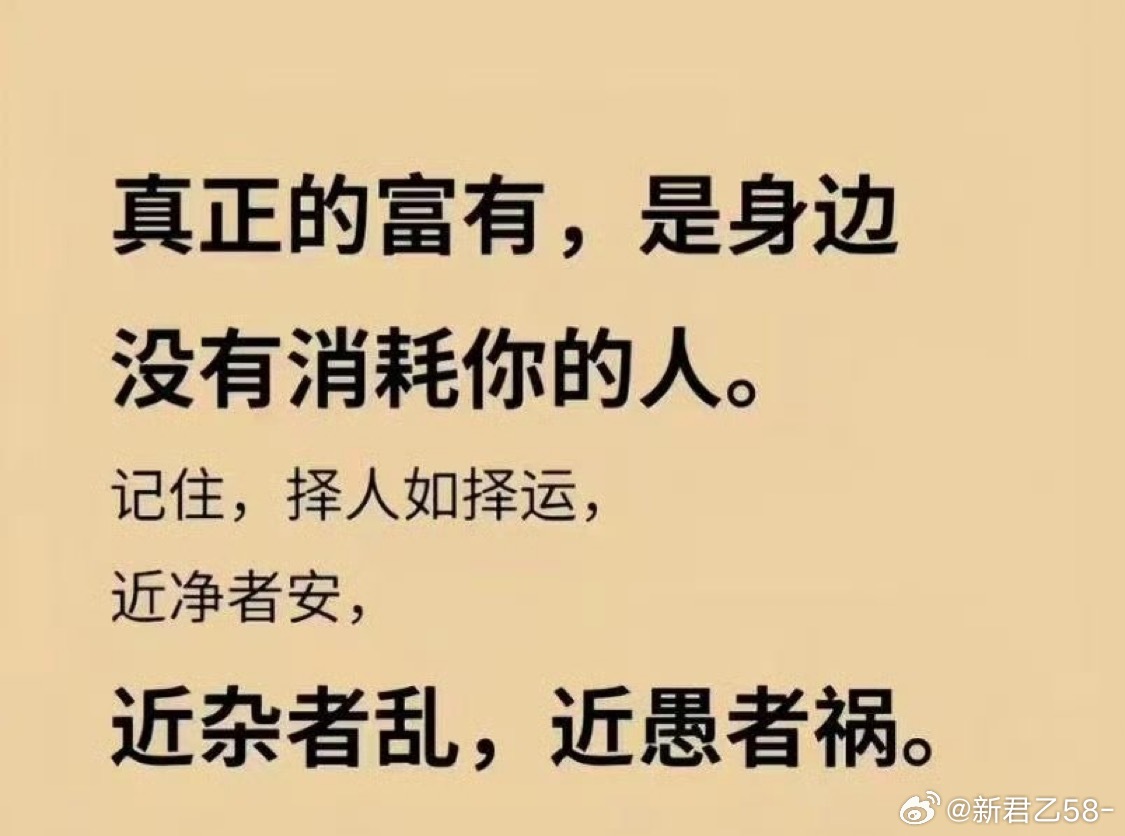 圈子干净，便是人生顶配 