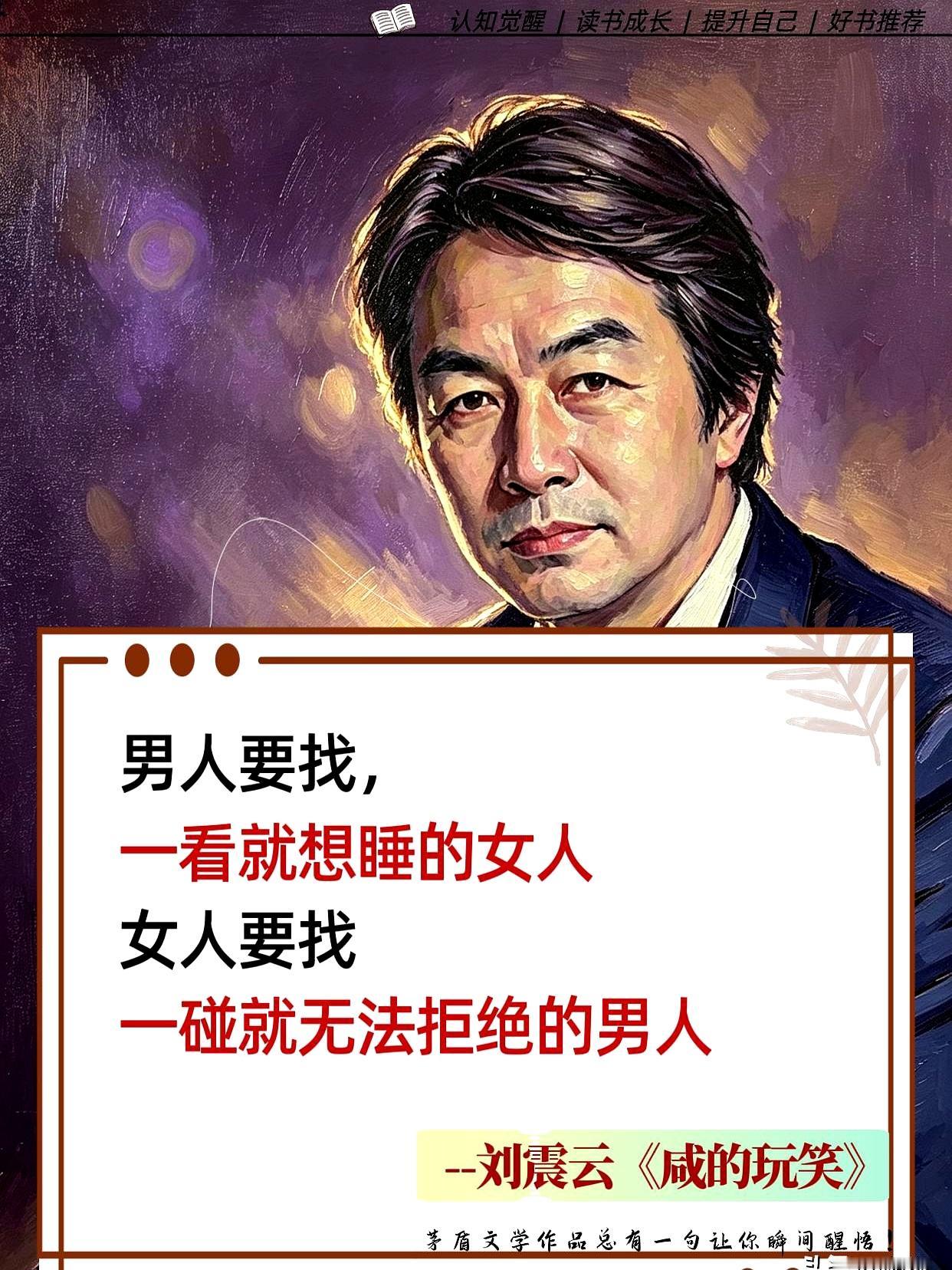 你以为你娶的是心头白月光，结果过几年一看，那就是个打呼噜震天响、臭袜子随手塞沙发