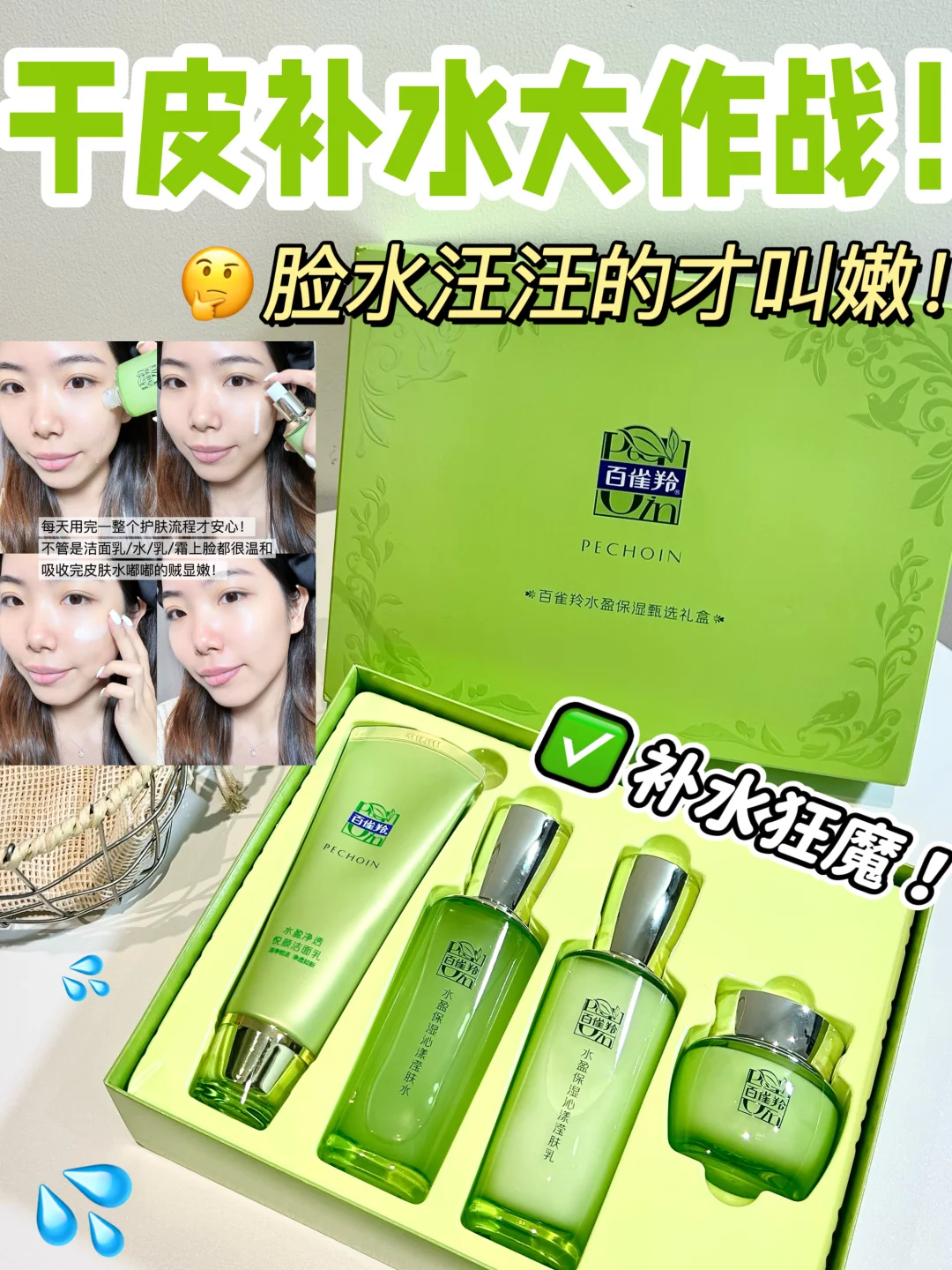 补水大作战！喝饱水的皮肤原来长这样…