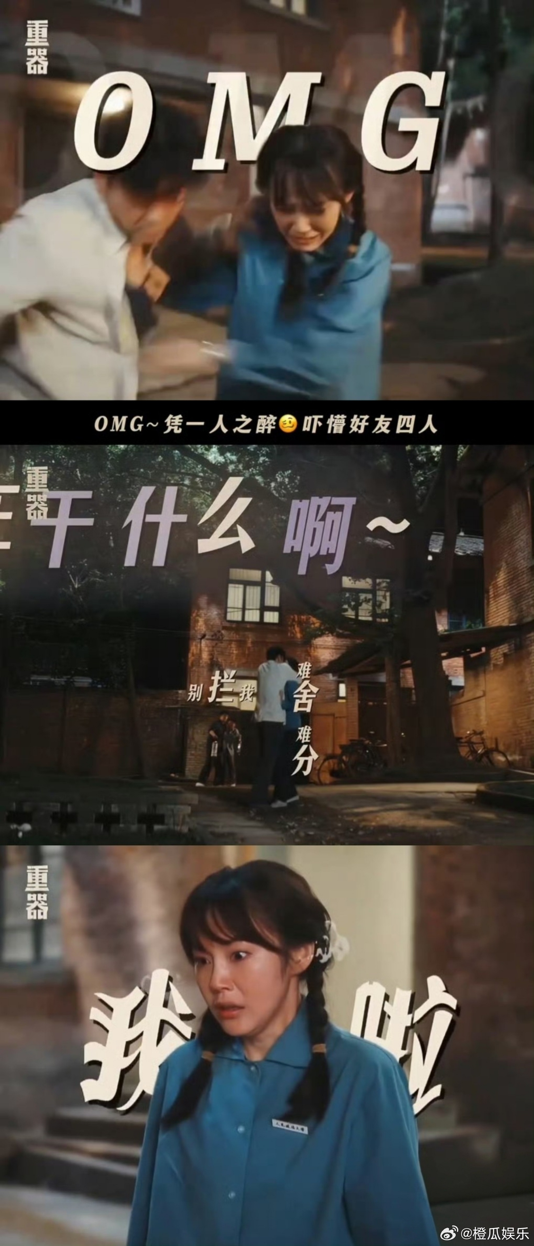 张佳宁回应张丽慧人设电视剧重器不是强悍的外表才叫强大，张丽慧用行动给出另一种答案