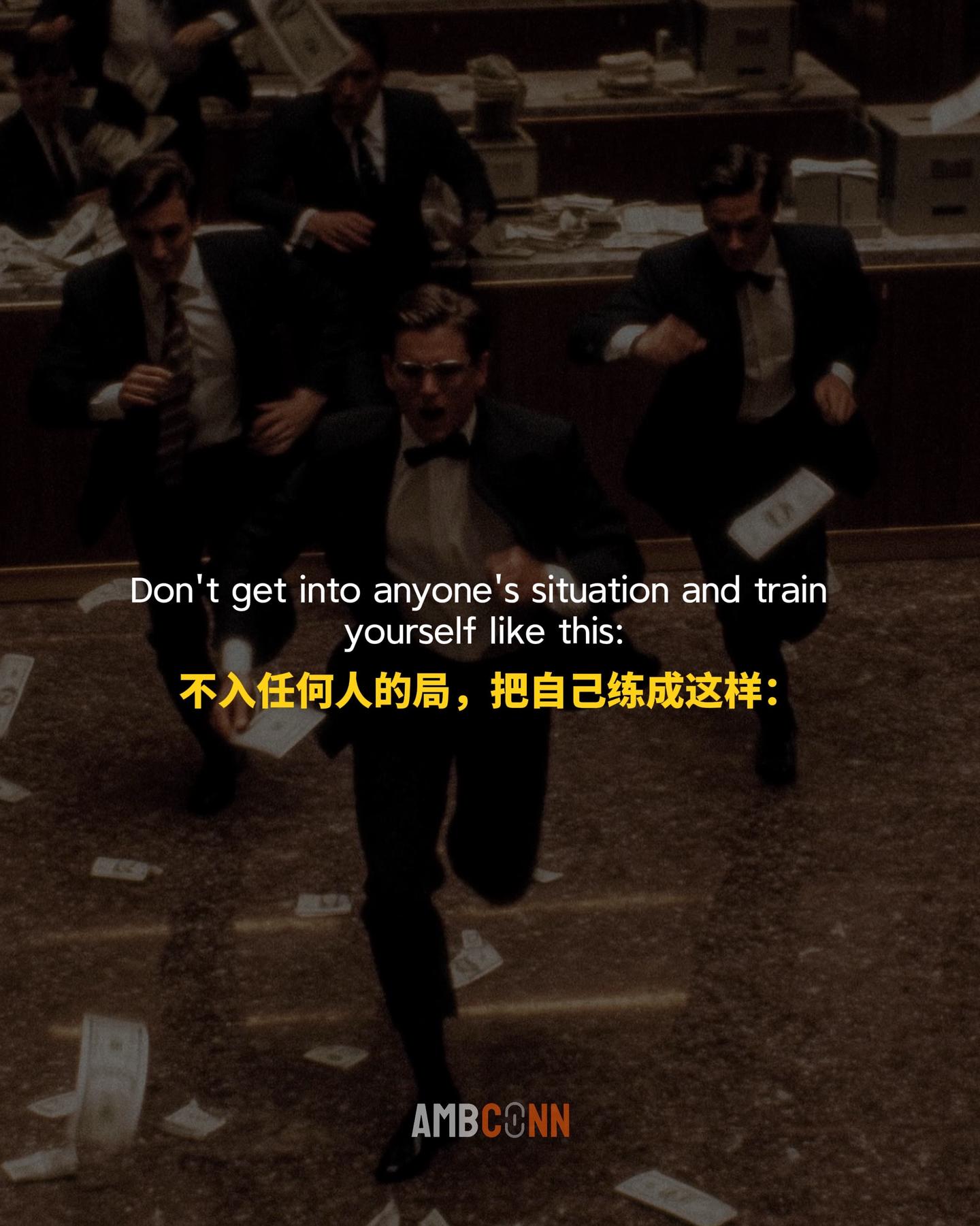 不入任何人的局：将一切视为流动的河流，不执着于浪花的形态，因为真正的大...