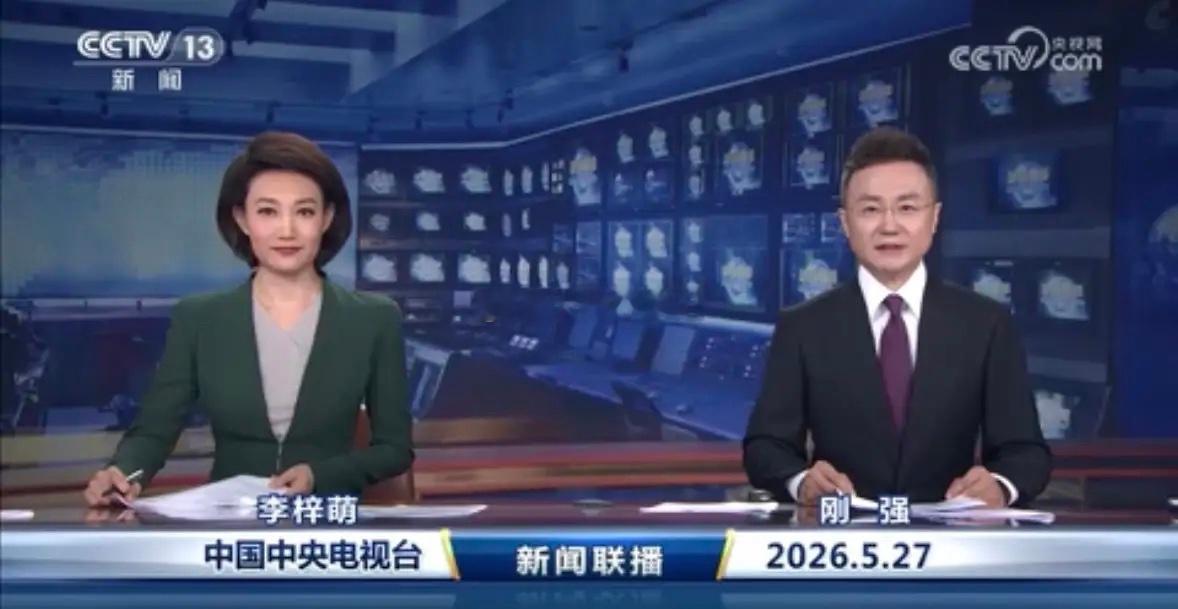【看联播读商机】5.27板块机会1. 前4月规上工业企业利润总额同比+18.2%