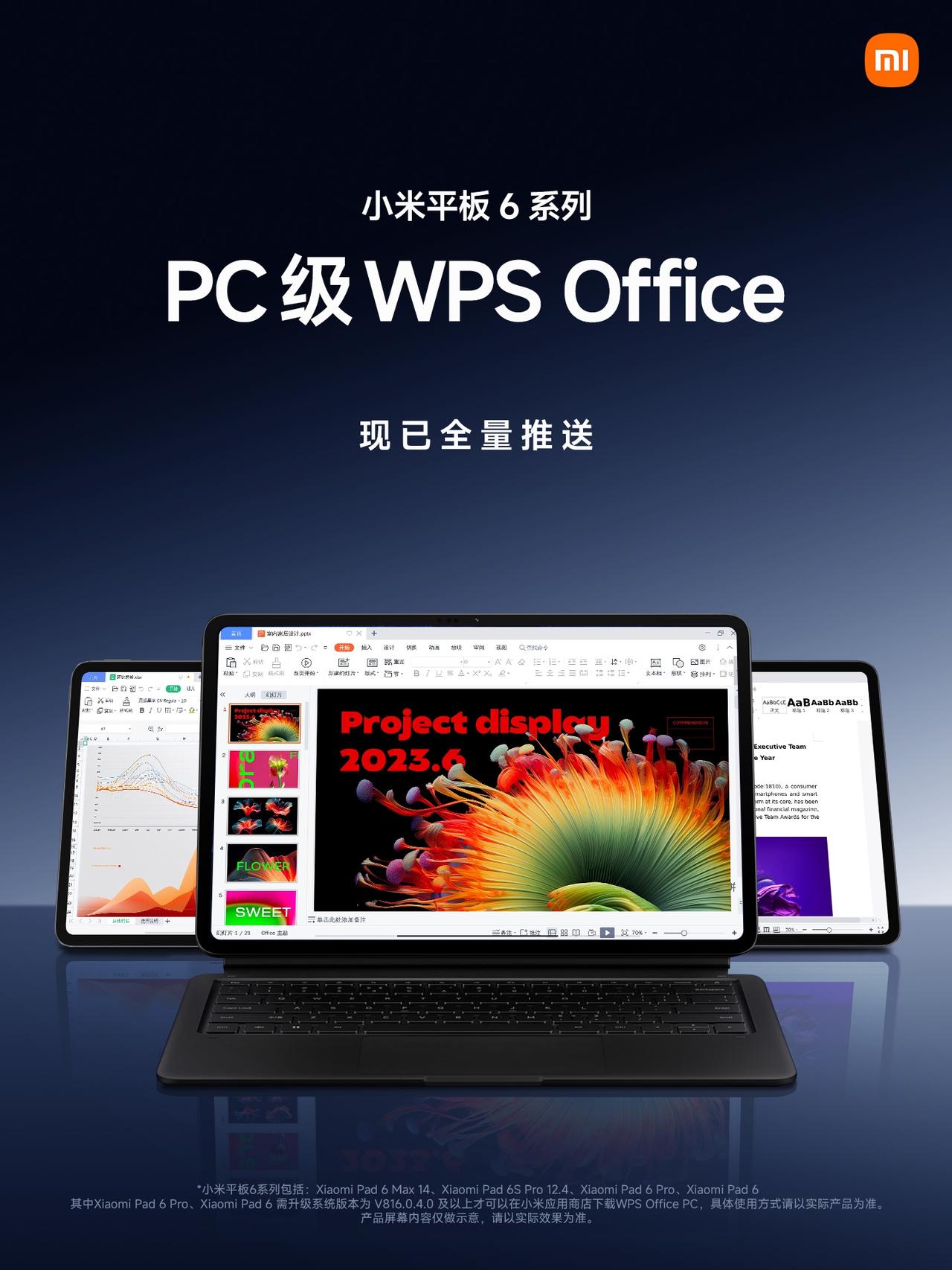 【小米平板6系列全量推送PC级WPS】今天，小米平板官方宣布，小米平板6、小米平