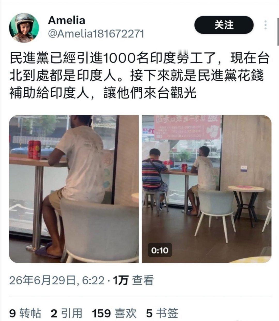 台湾人吐槽民进党大规模引进印度劳工，现在台北到处都是印度人 