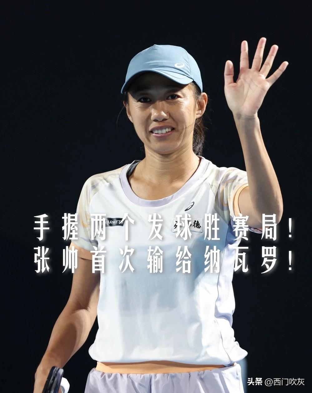 【手握两个发球胜赛局！张帅被逆转首次败给纳瓦罗！】

WTA斯特拉斯堡1/4决赛