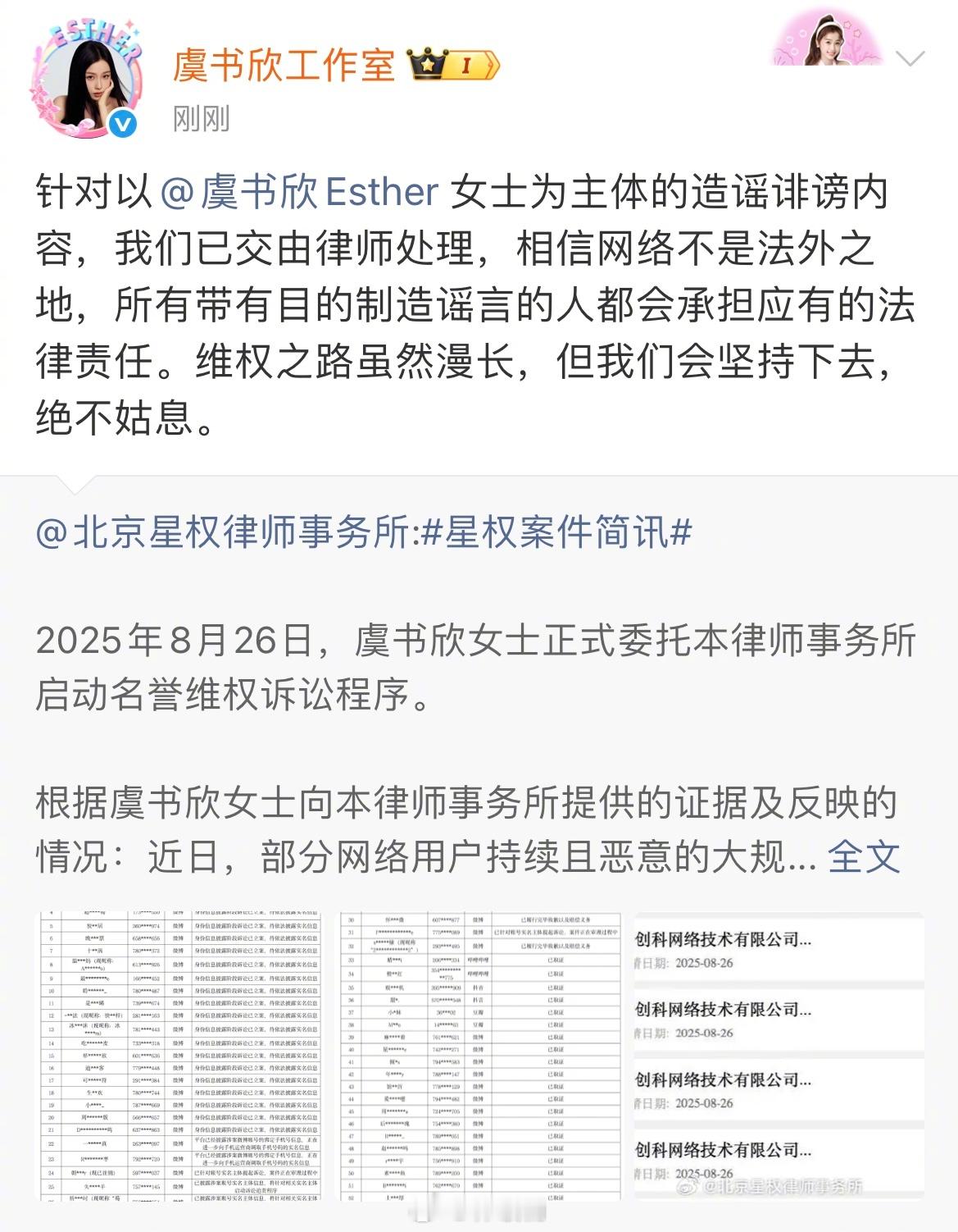 虞书欣风波事关国有资产应有通报虞书欣曾回应家里有矿 虞书欣方回应称以虞书欣为主体