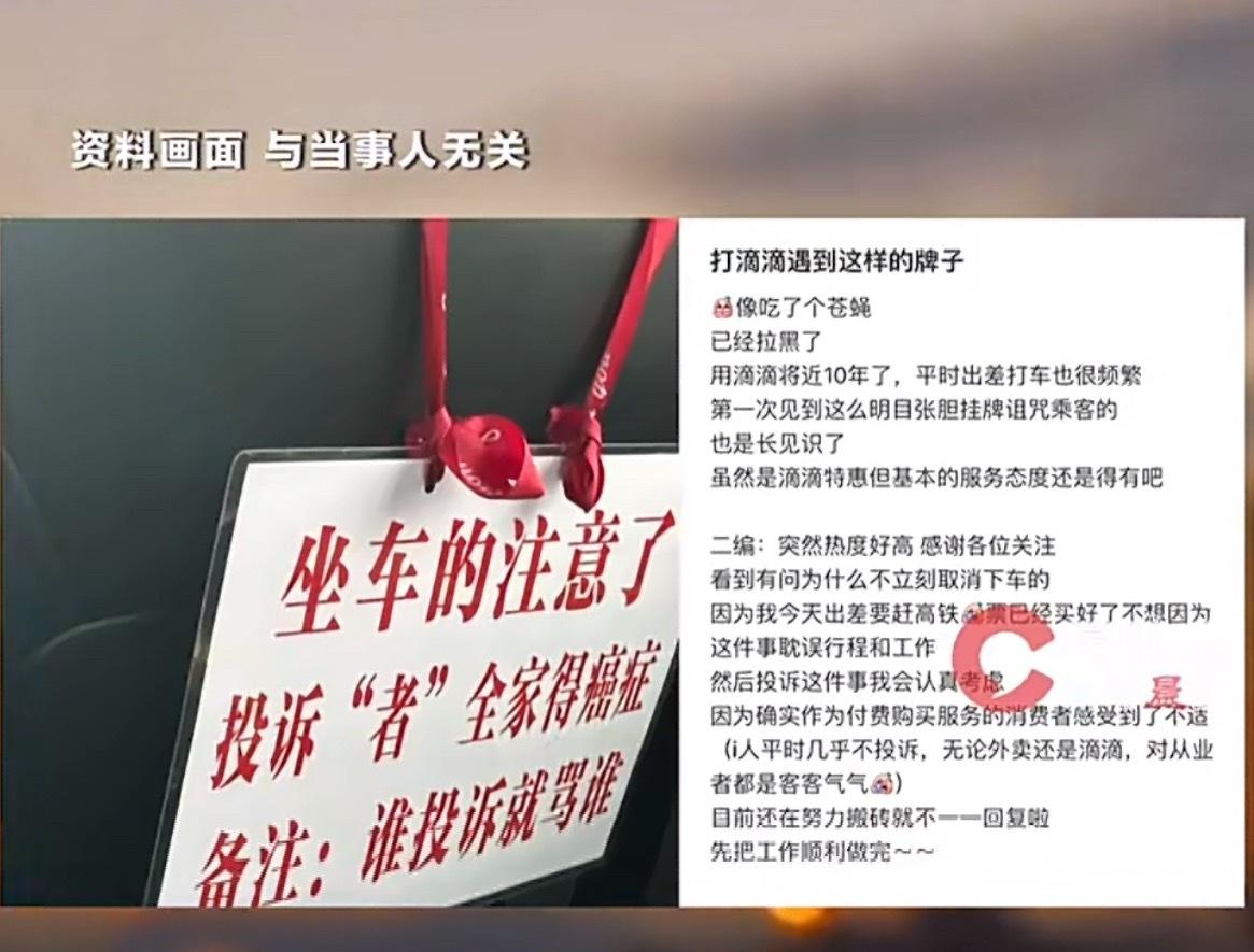 既然选择了做服务行业，那么就要接受自己业务能力的提升和乘客的监督，挂这样一个牌子