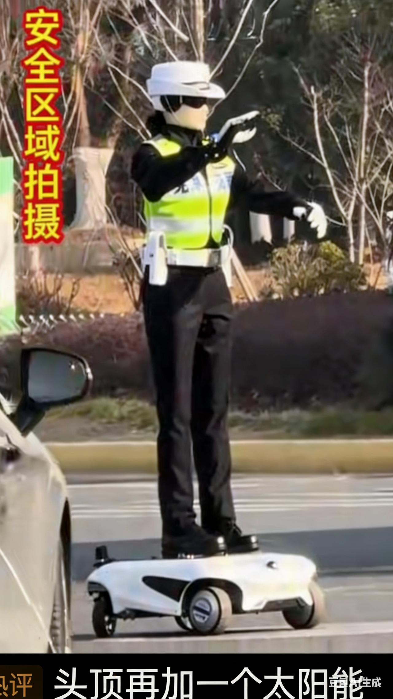 芜湖街头惊现“机器人交警”！未来交通长这样？

在安徽芜湖的街头，一位特殊的“新