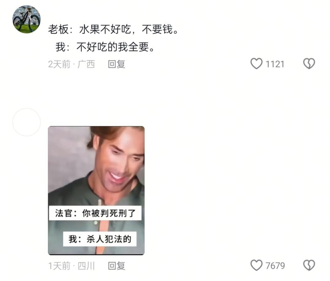 史诗级抗抑郁评论区[允悲]！ ​​​