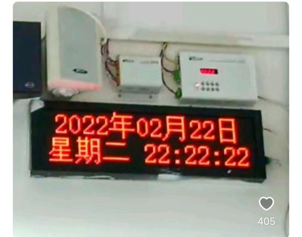 翻到一张存了四年多的旧照片。
 
电子屏上密密麻麻铺满数字2，
2022年02月