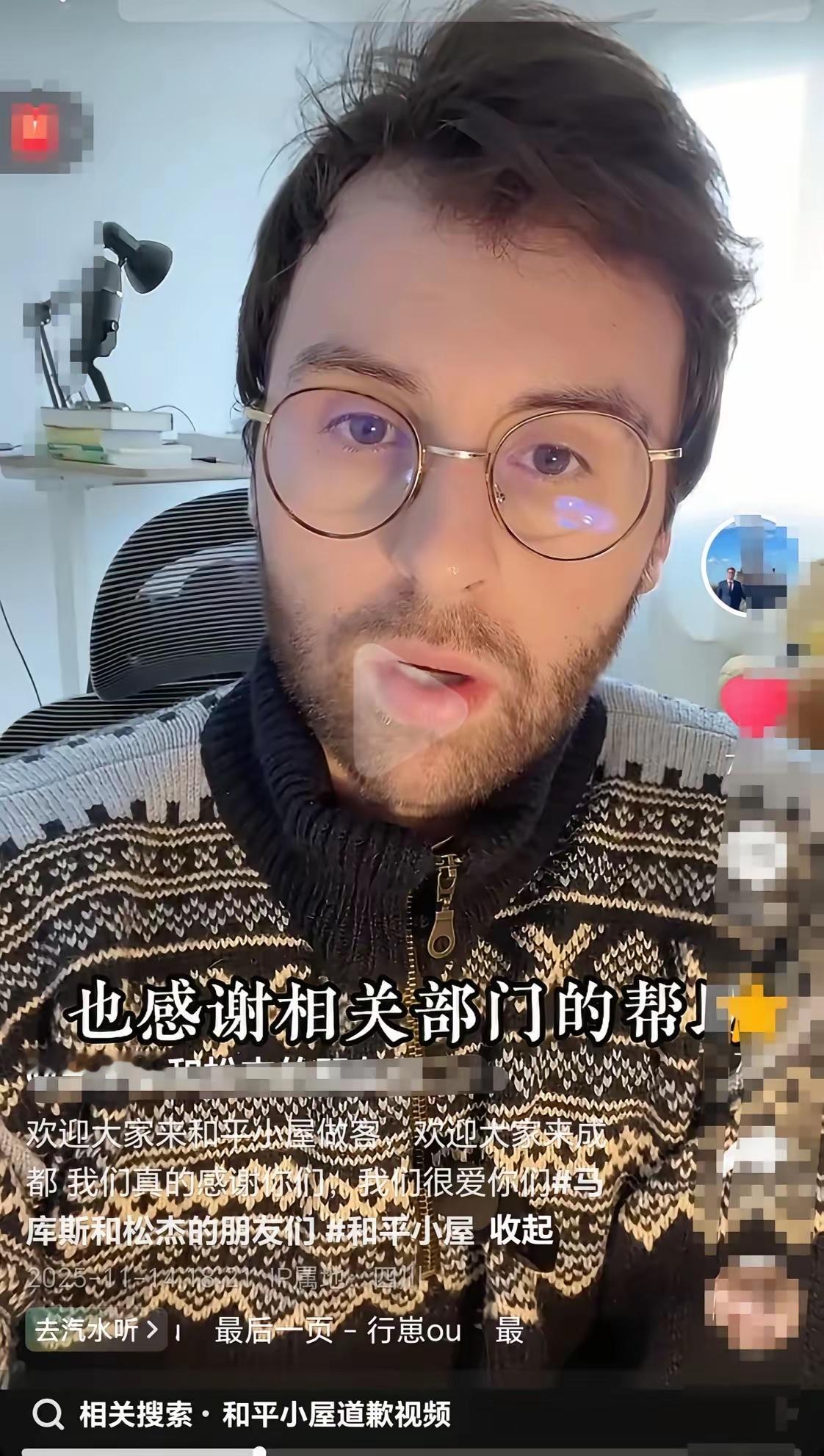 马库斯发视频说，今天已经接受“自律委员会”的道歉了！对方态度发生了很大变化，真心