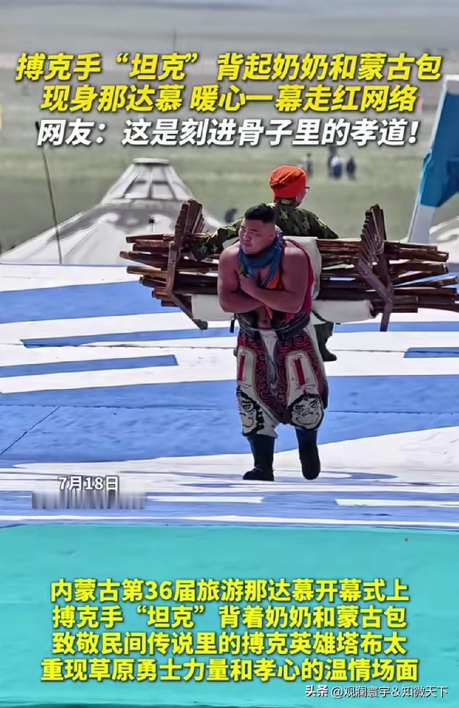 蒙古族人骨子里的孝心！
