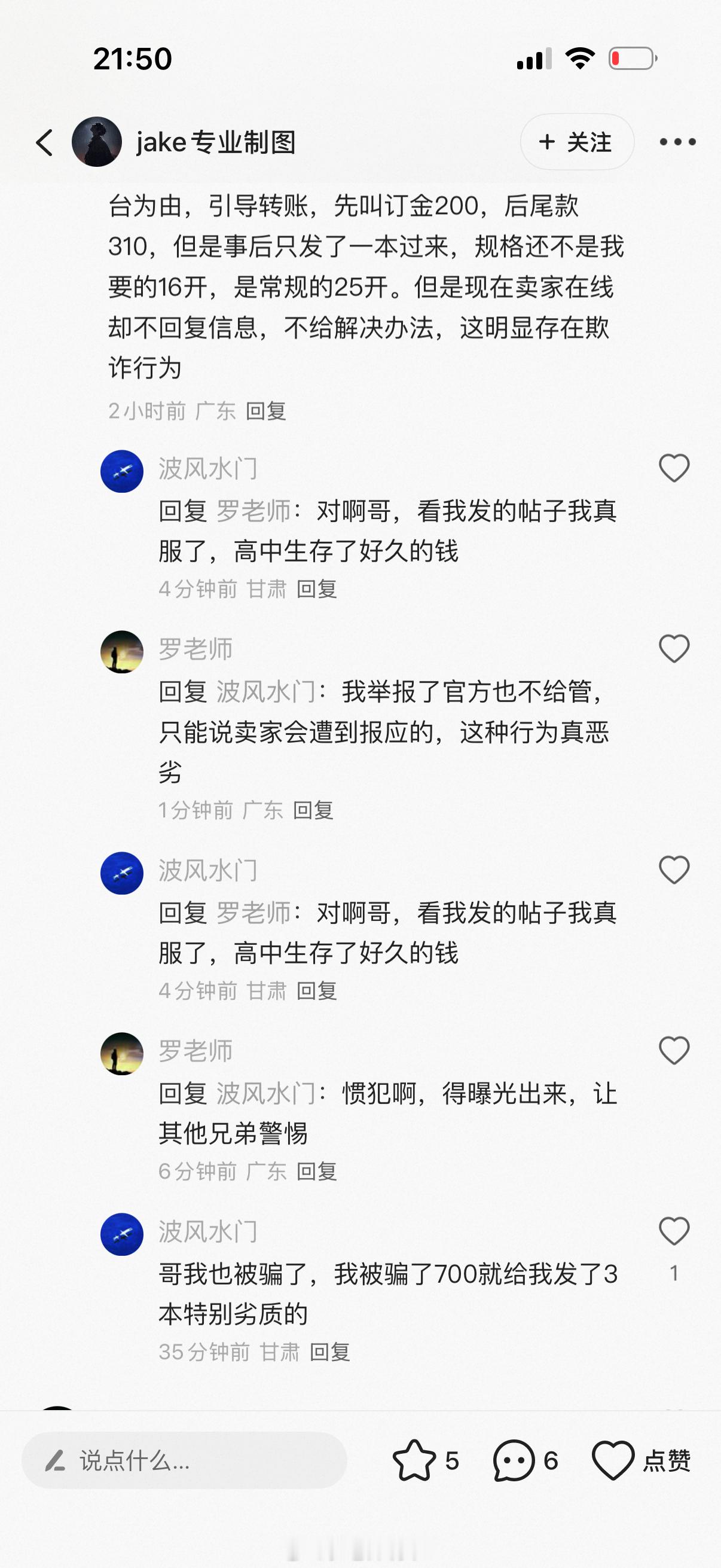 咸鱼官方这么鼓励骗子骗人的嘛，聊天记录齐全，还有同样的受害者，还是个高中生，竟然