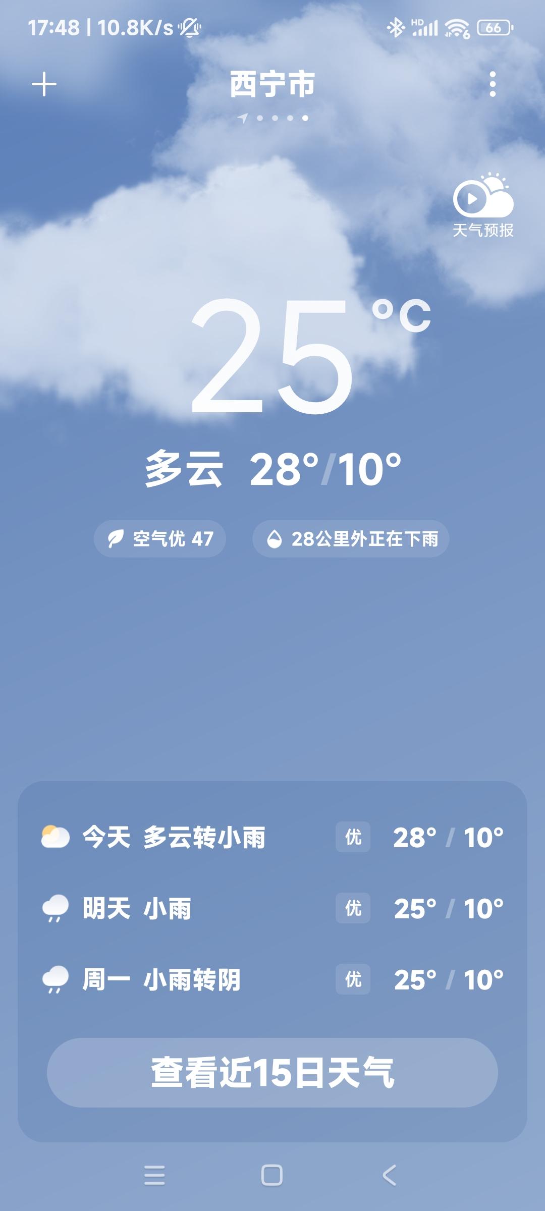 参加马拉松比赛最关心的是天气和赛道。
天气最怕的是高温大太阳。西宁温度是不高，但