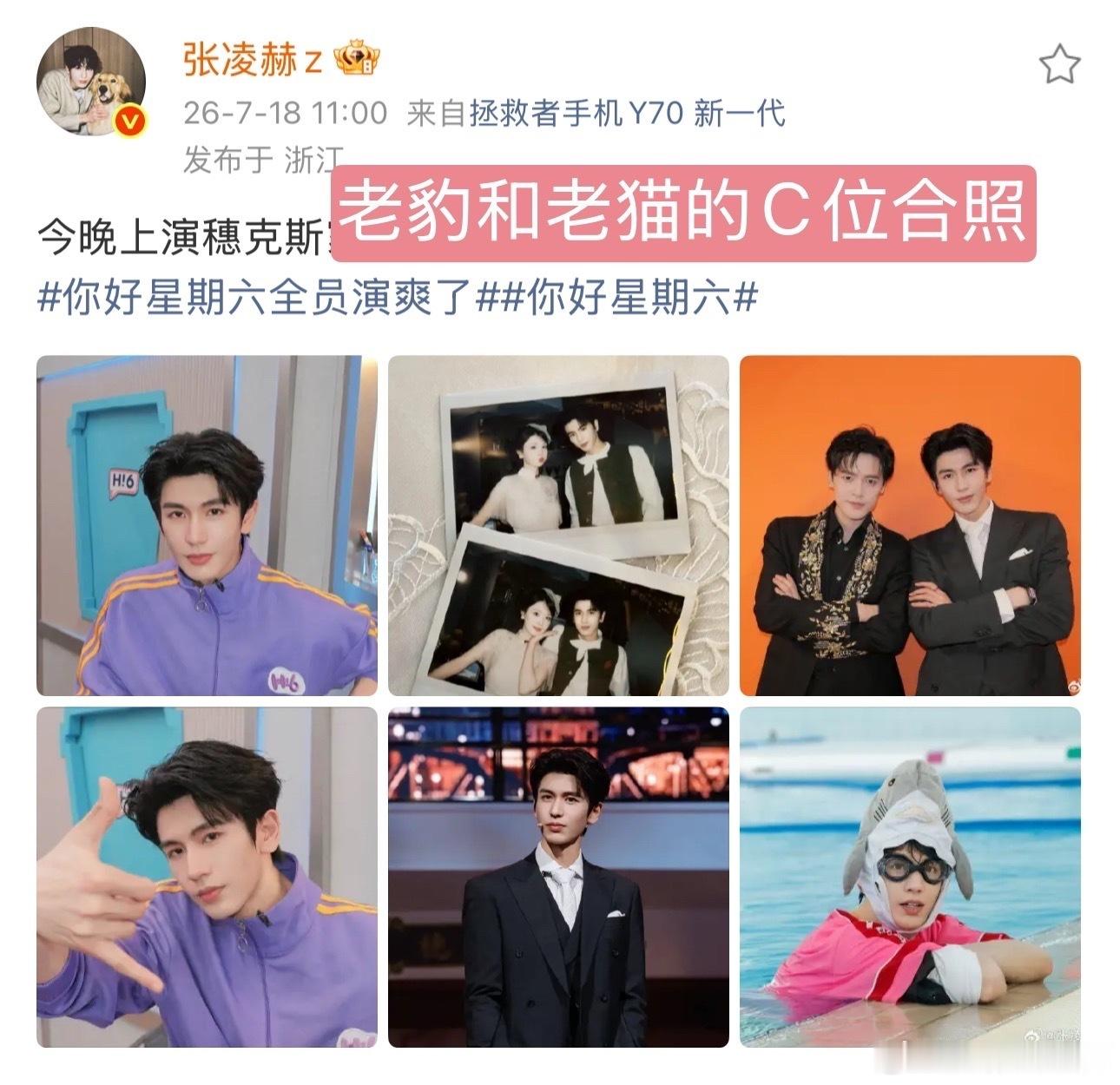 张凌赫王楚然cp感一秒嗑上 真的不是我没有定力，而是这两人同框的画面太有杀伤力。