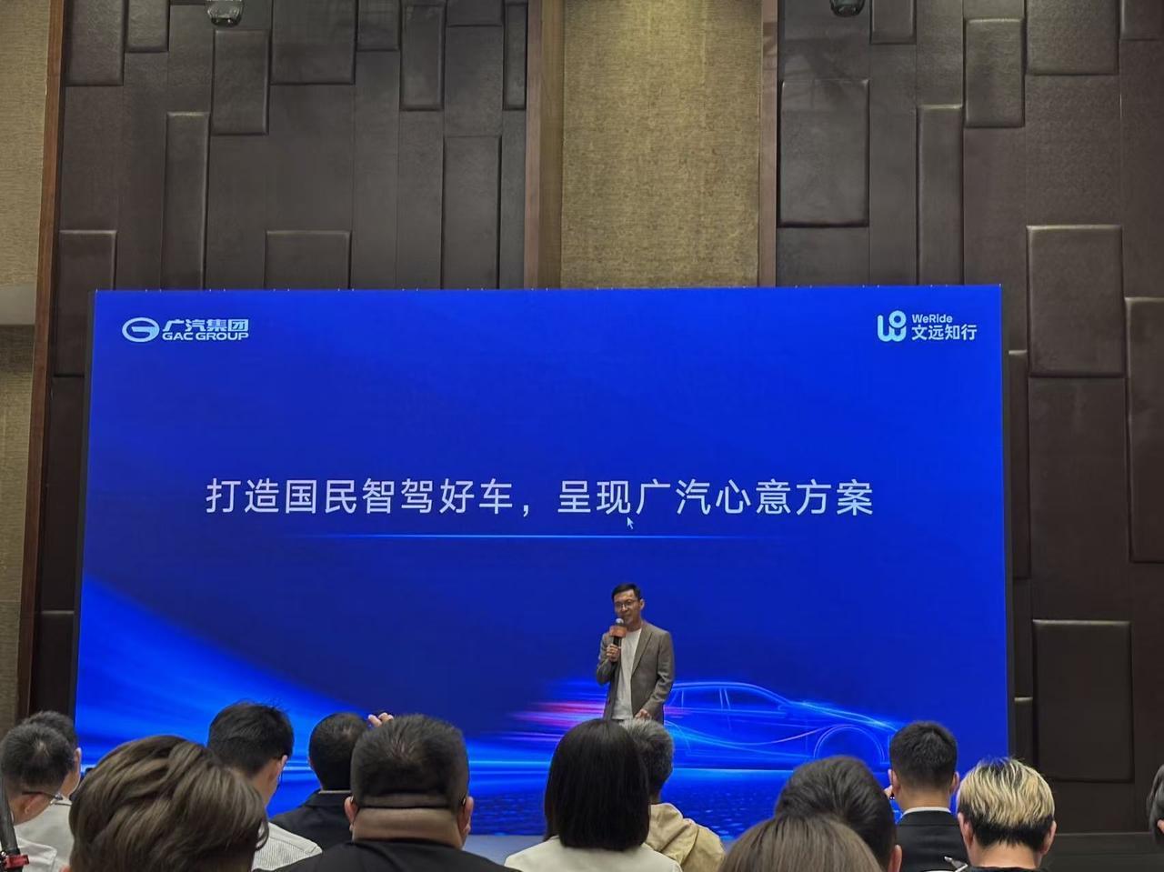 谁能把L4智驾下放到十几万？广汽埃安×文远知行做到了！
文远知行L4级无人车百万