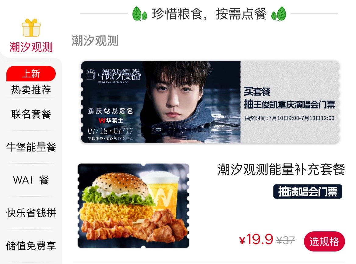 有抽到的可能性嘛 