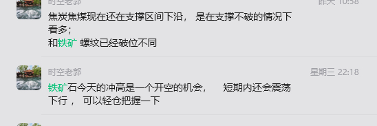 到今天的铁矿和焦煤焦炭走势完全不同，  铁矿向下， 煤炭反弹向上； 今年别说同一