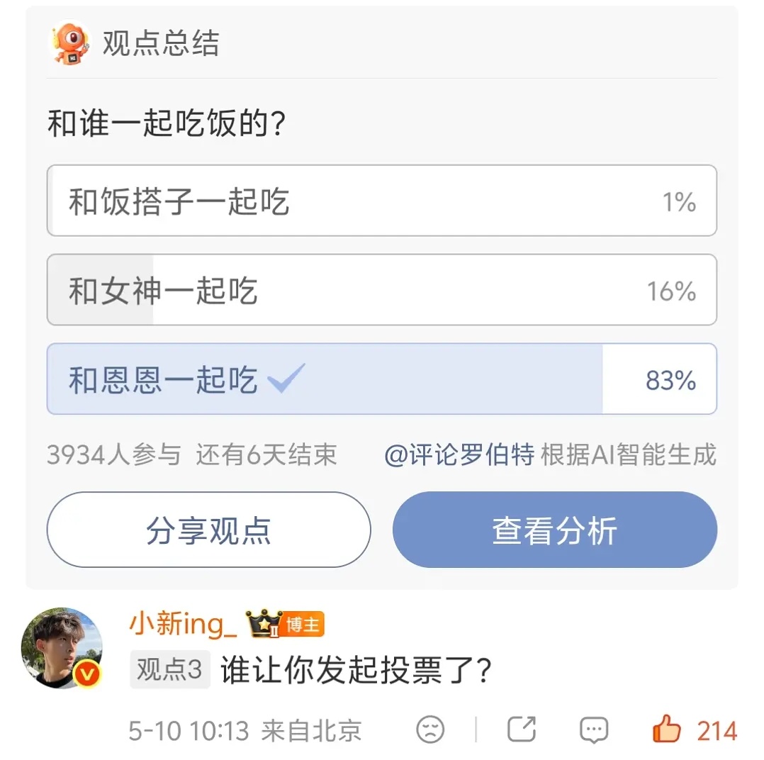 恩新｜lzx是不是想出书了？《100种你意想不到的秀恩爱方法》怦然心动20岁  