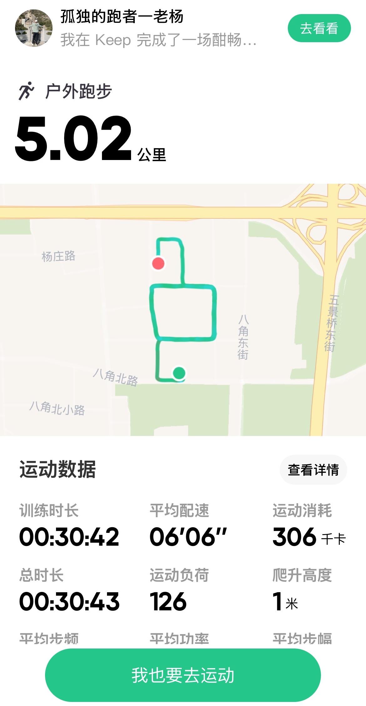 今天你们跑步了没跑了。
现在只要不外出旅游，跑步就是我生活的一部分。
昨天晨跑7
